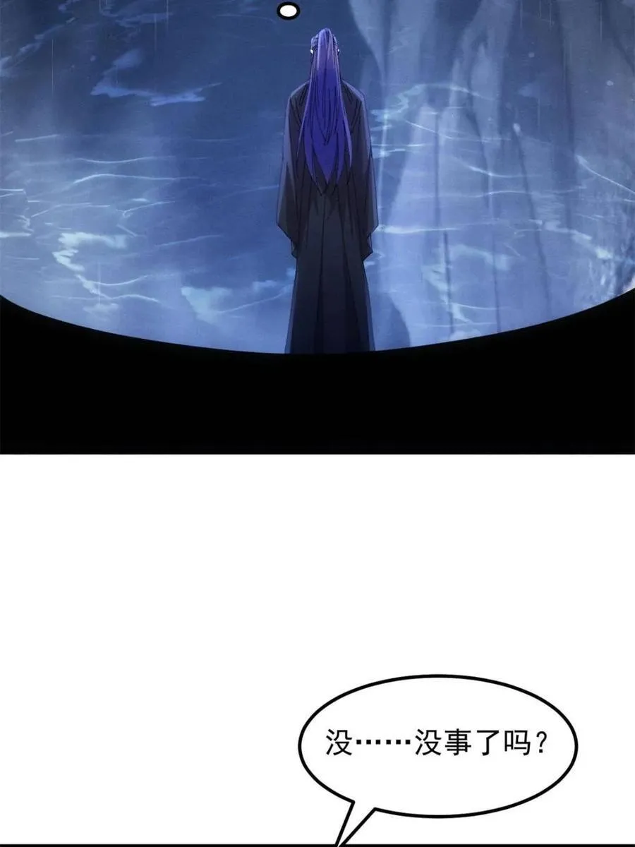 第281话 无象尊者5