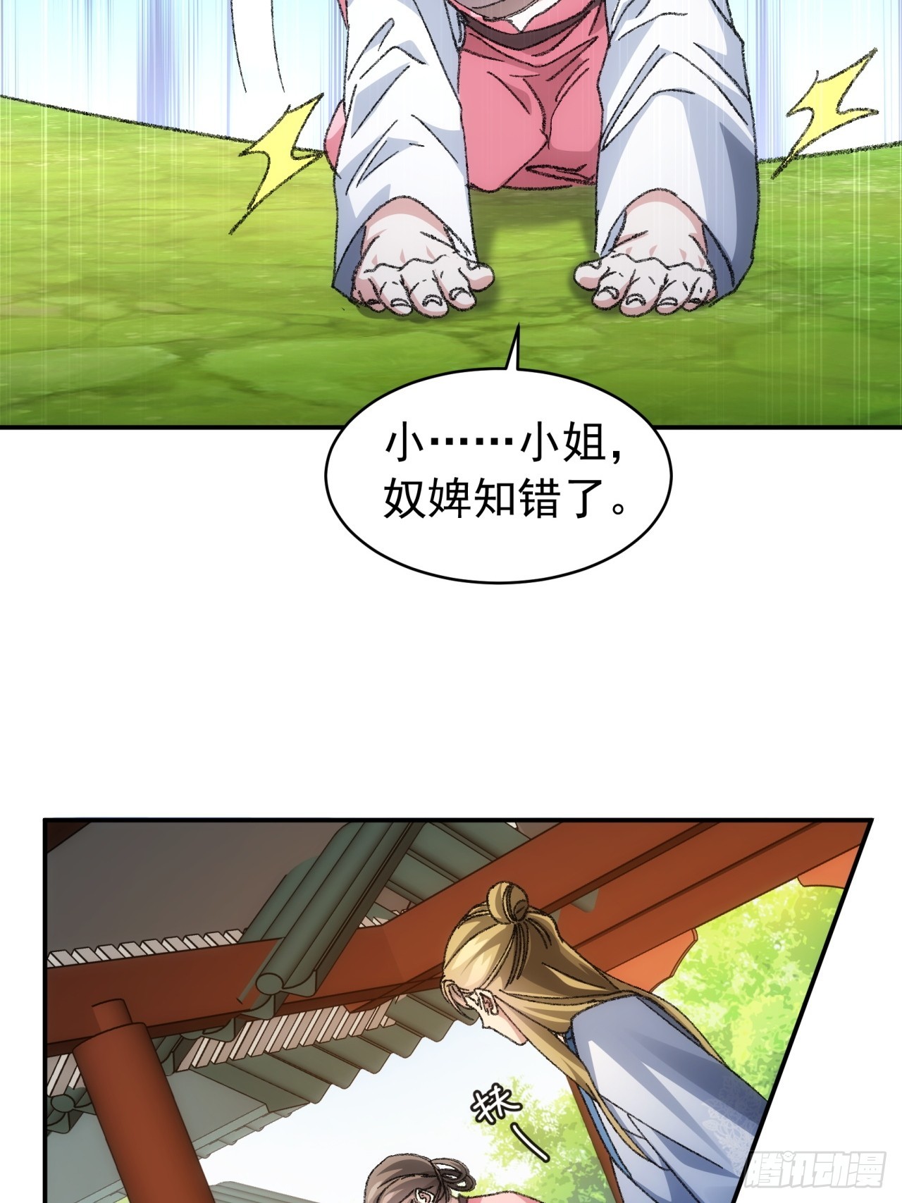 第126话：我的完美师兄24
