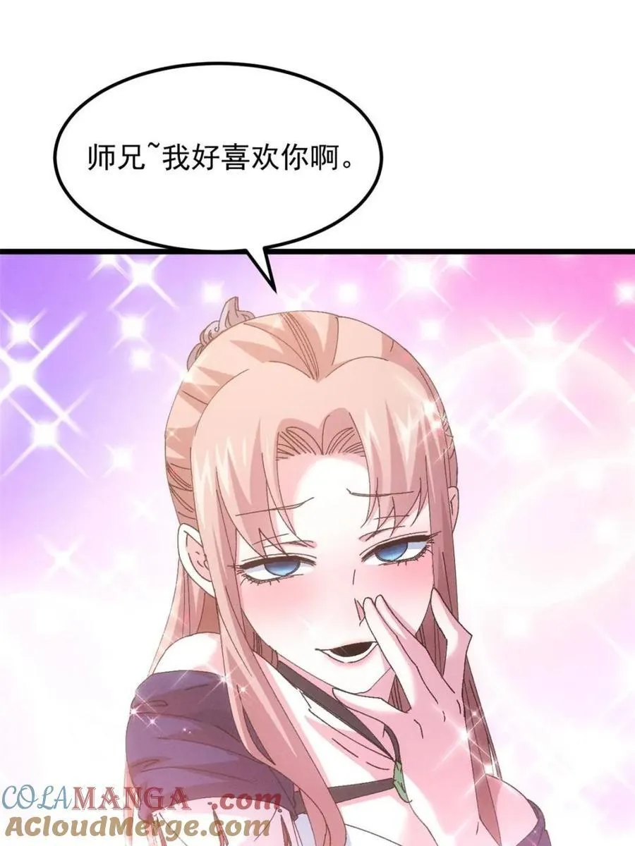 第274话 三重大阵51