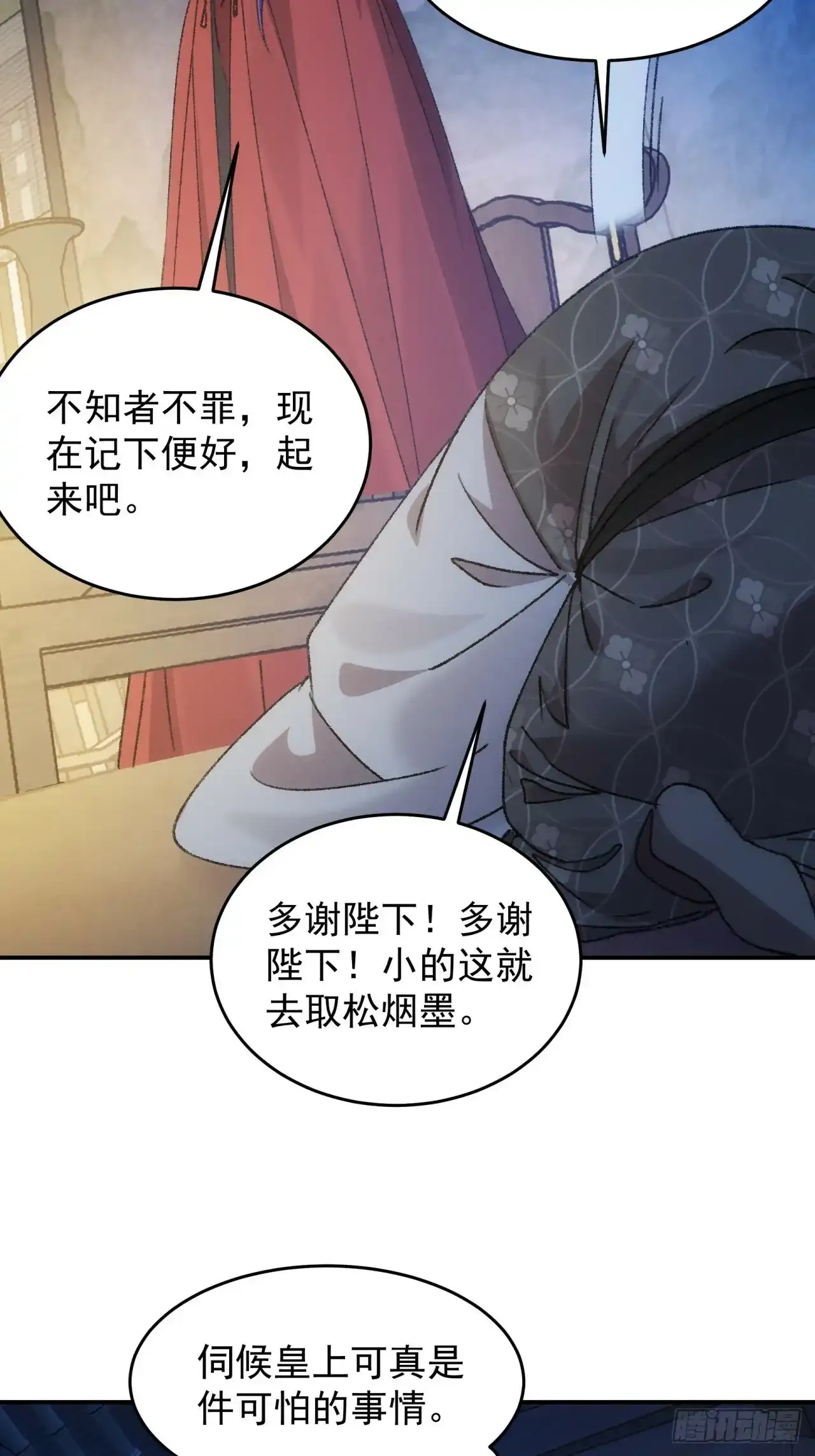 第156话：巾帼宰相24