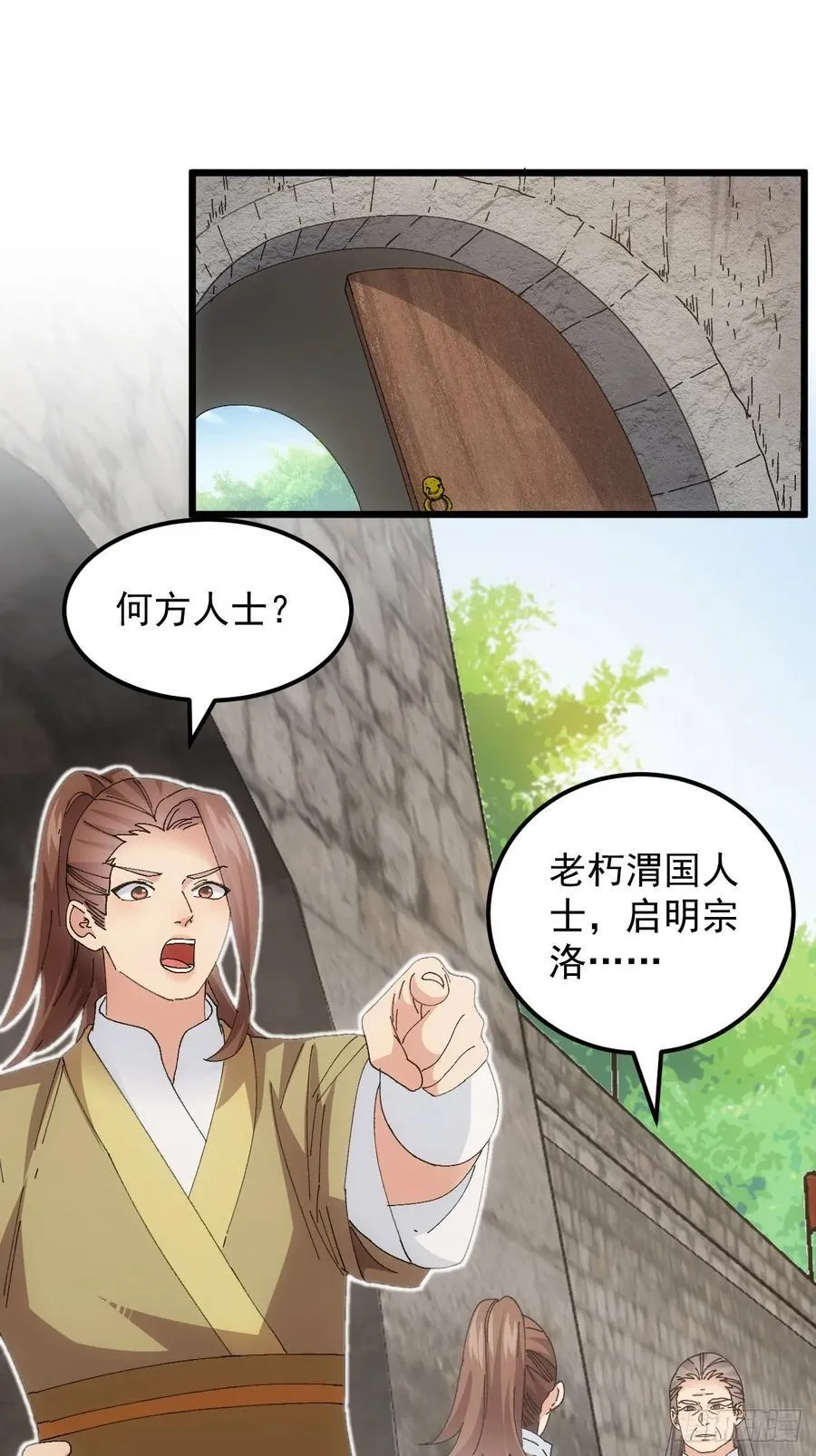 第260话 祁国2