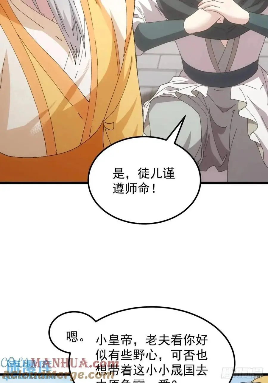 第248话 拜师26