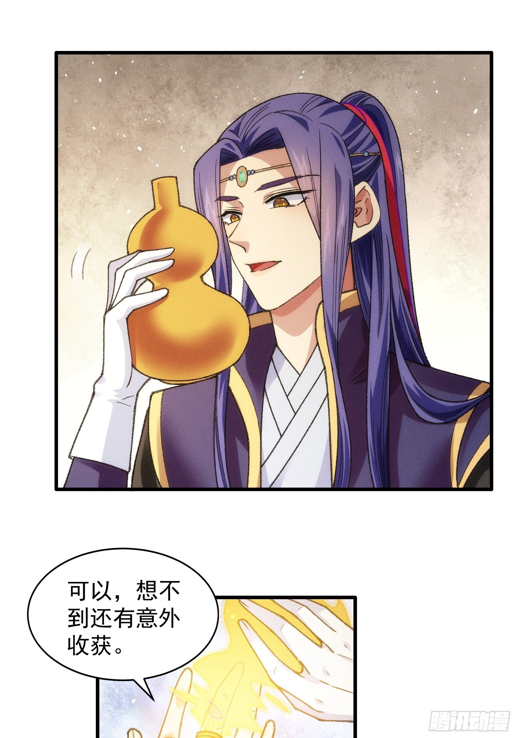第24话 魔教这么有钱吗10