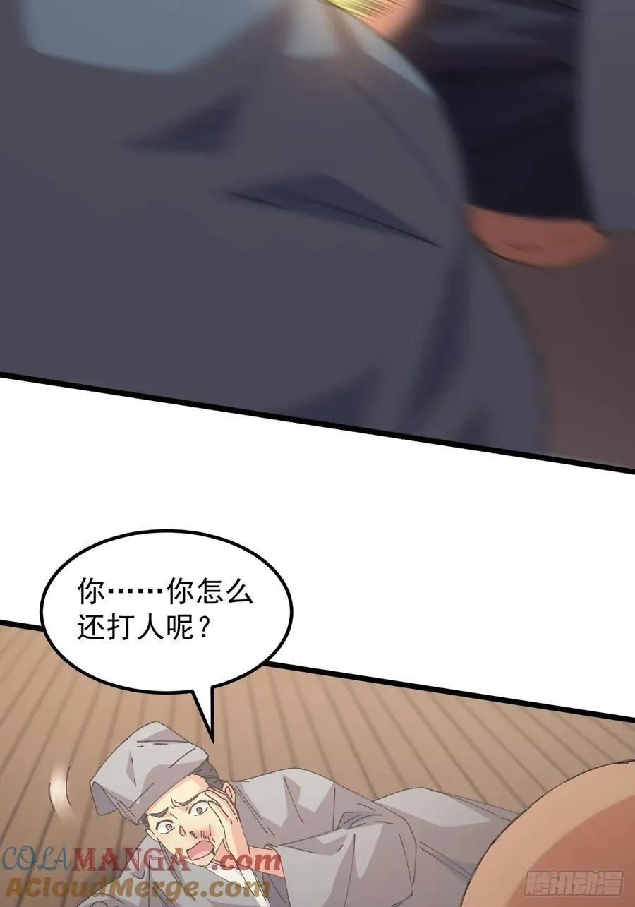 第261话 仙人跳大礼包12