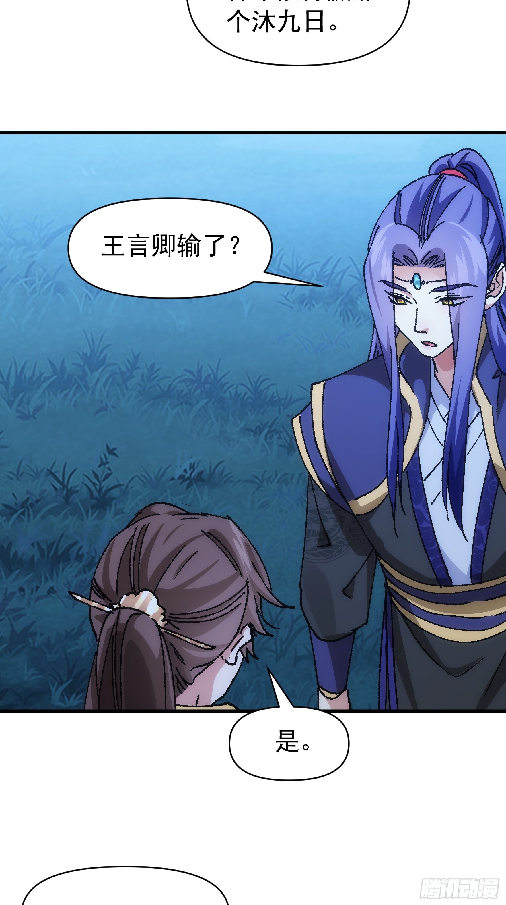 第96话 值得赌一把5