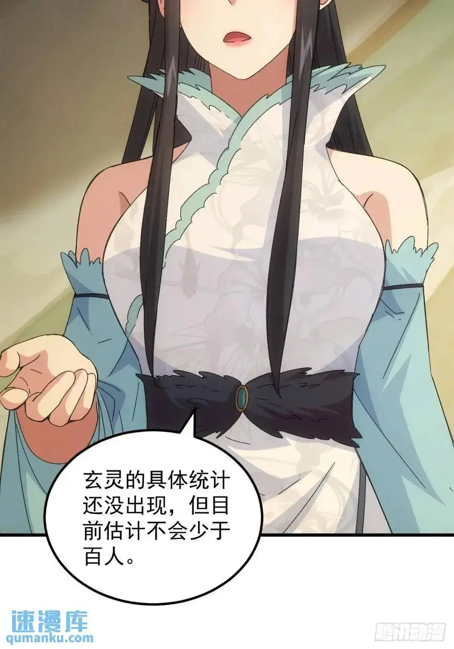 第237话：再次相遇14