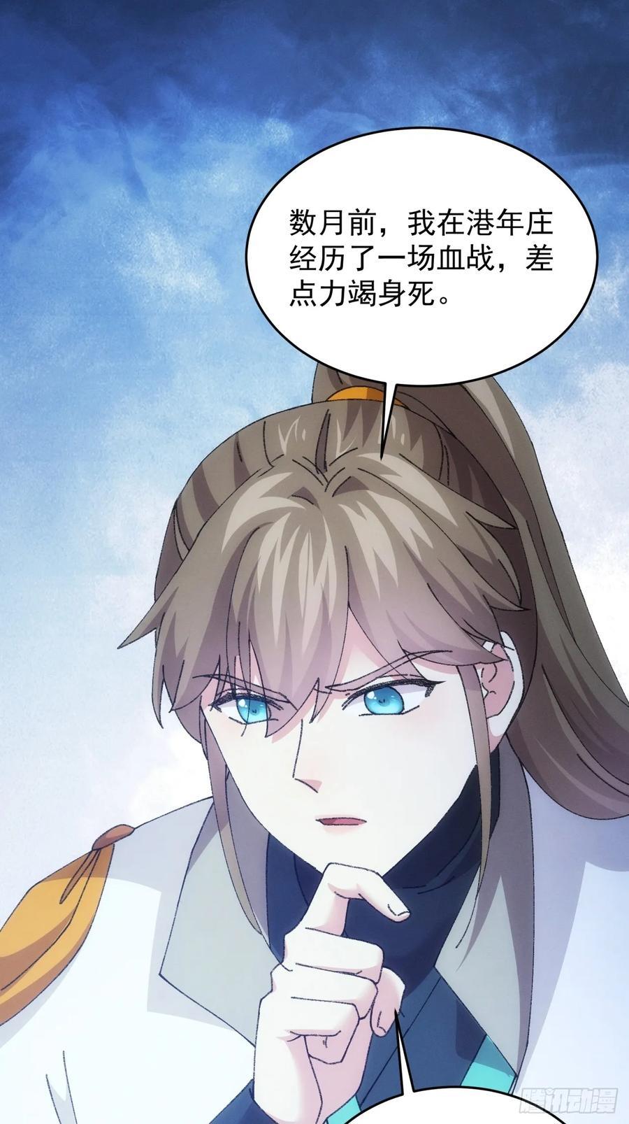 第183话：钱小东17
