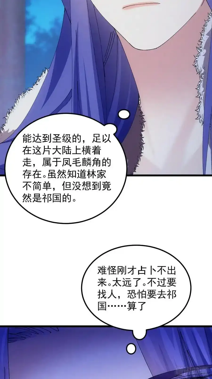 第254话 老地方见29