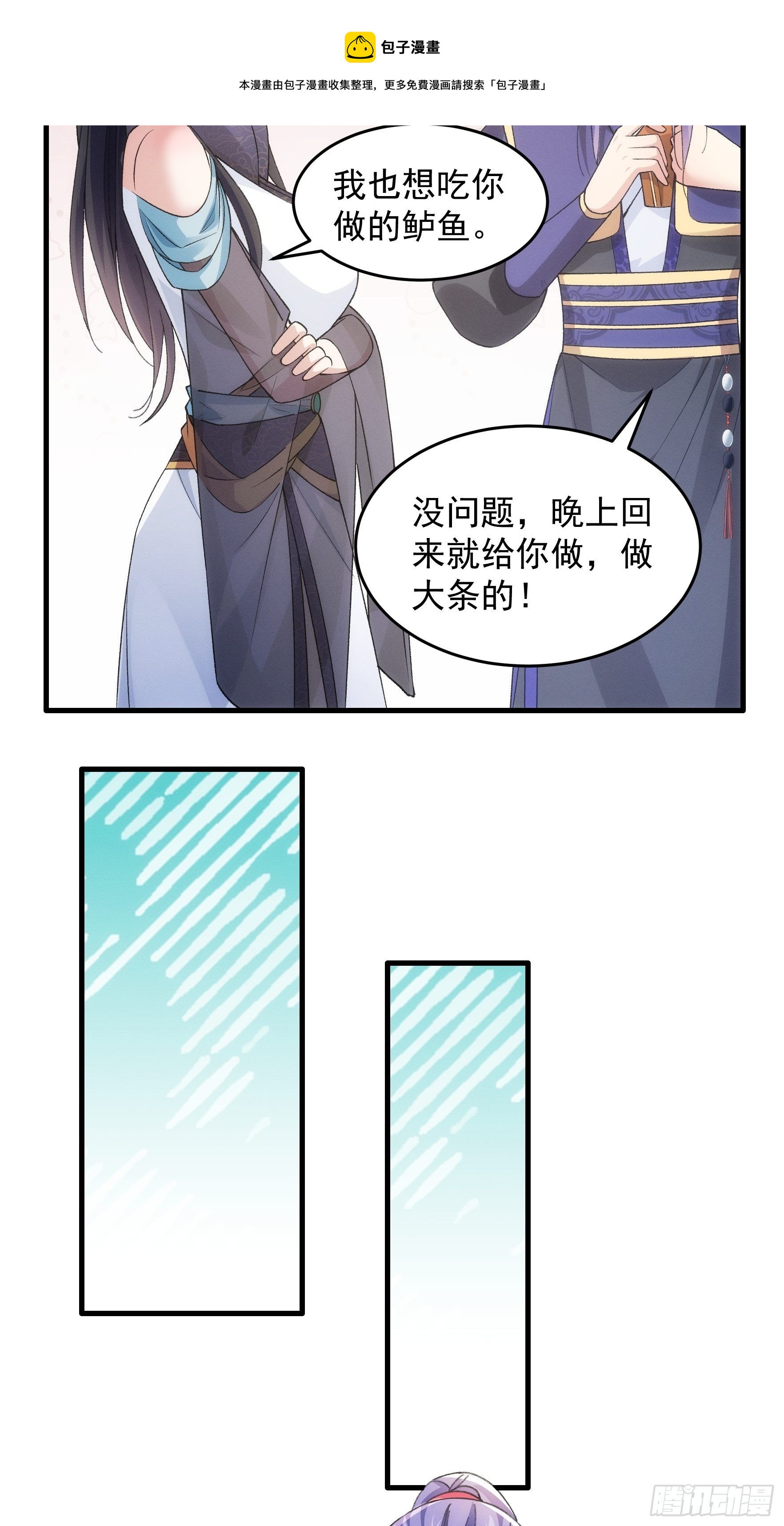第40话 厨艺小当家28