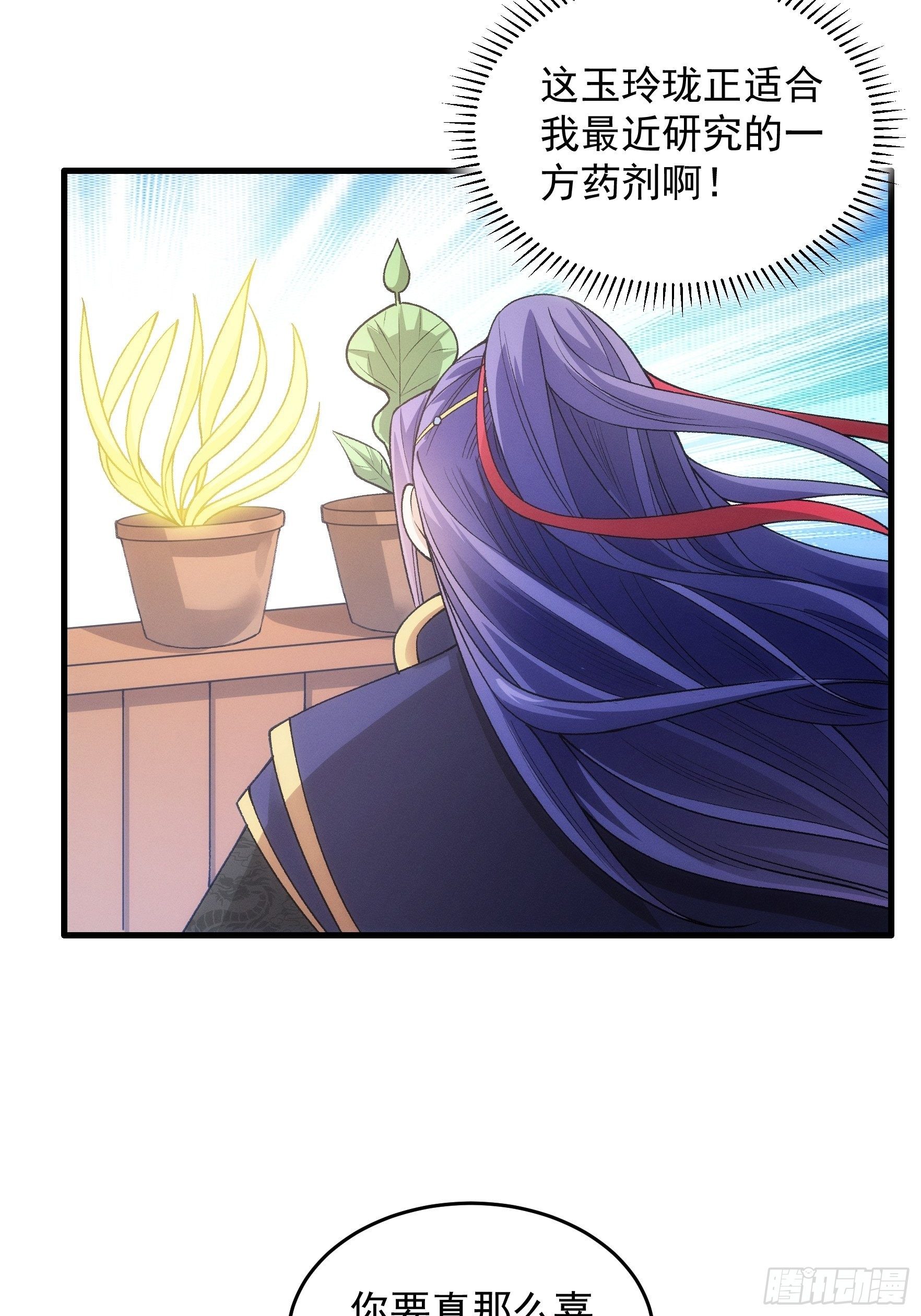 第33话 玉玲珑20