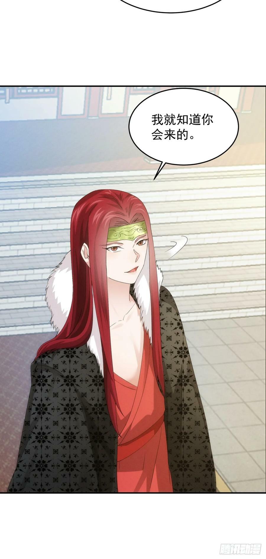 第151话：这么看不起皇帝？37
