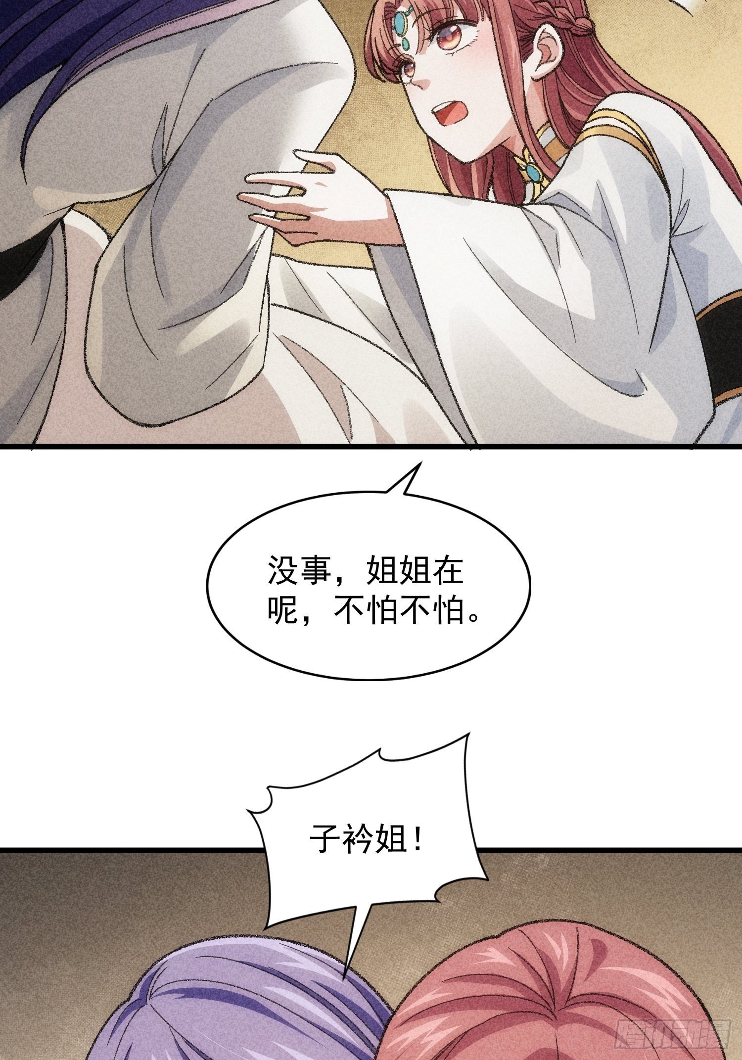 第14话 就是要吃点苦头5