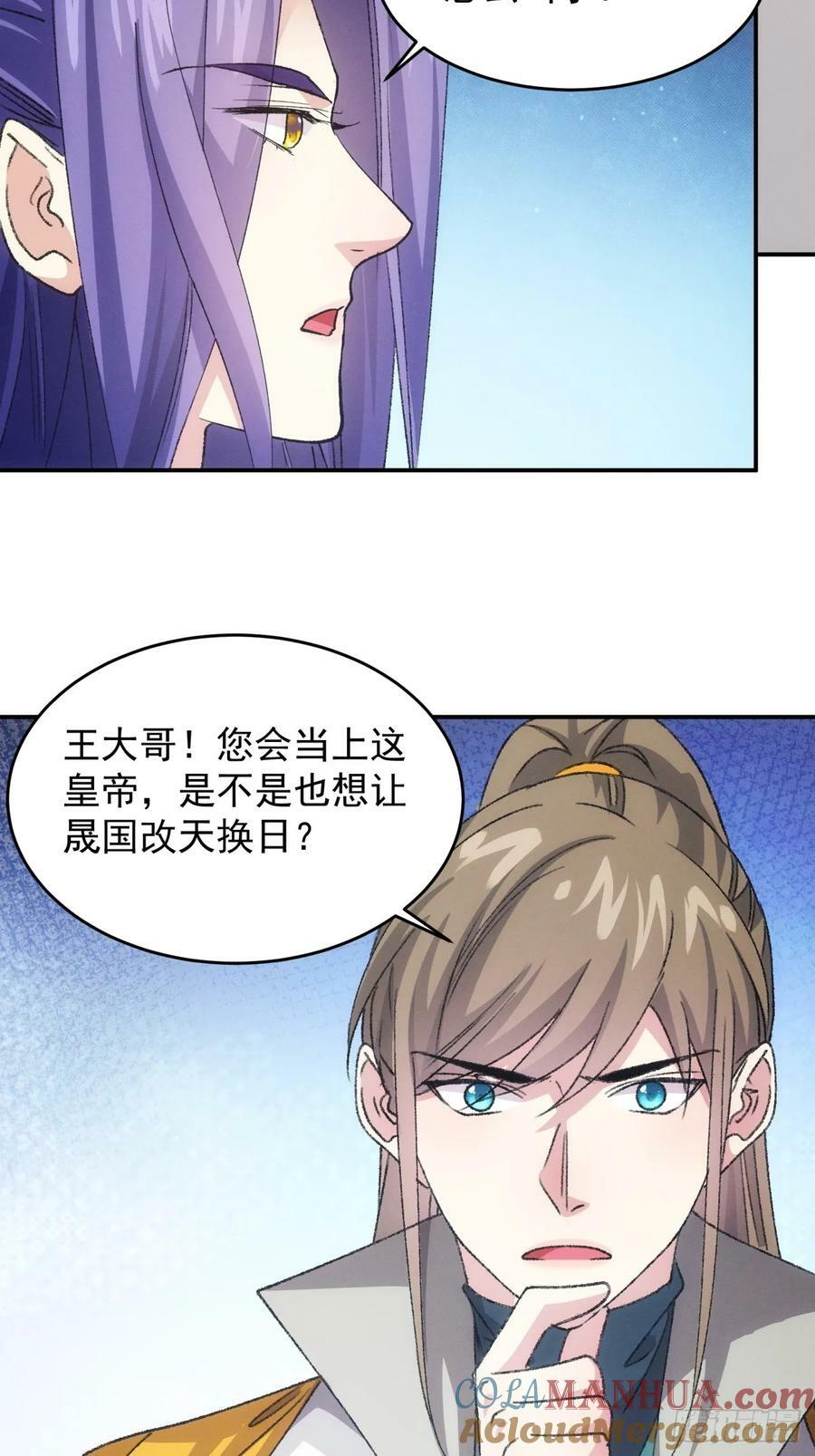 第173话：天下会32