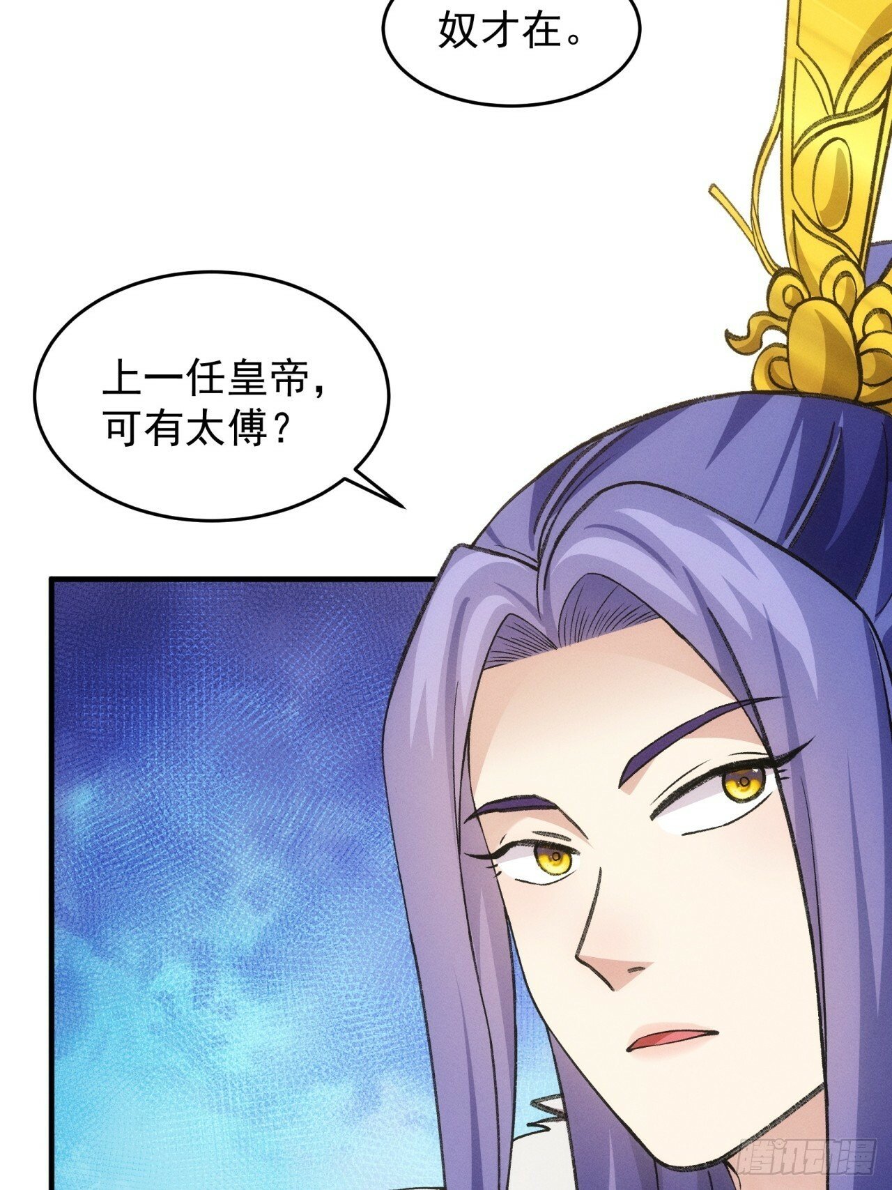 第159话：学当皇帝27