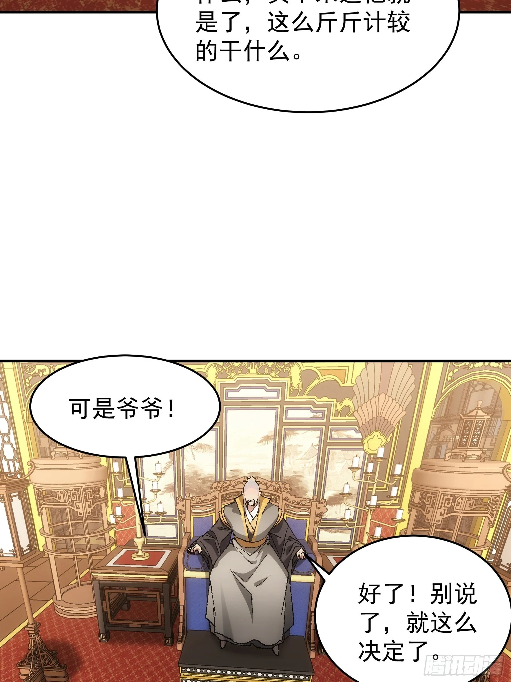 第134话：三品炼丹师9