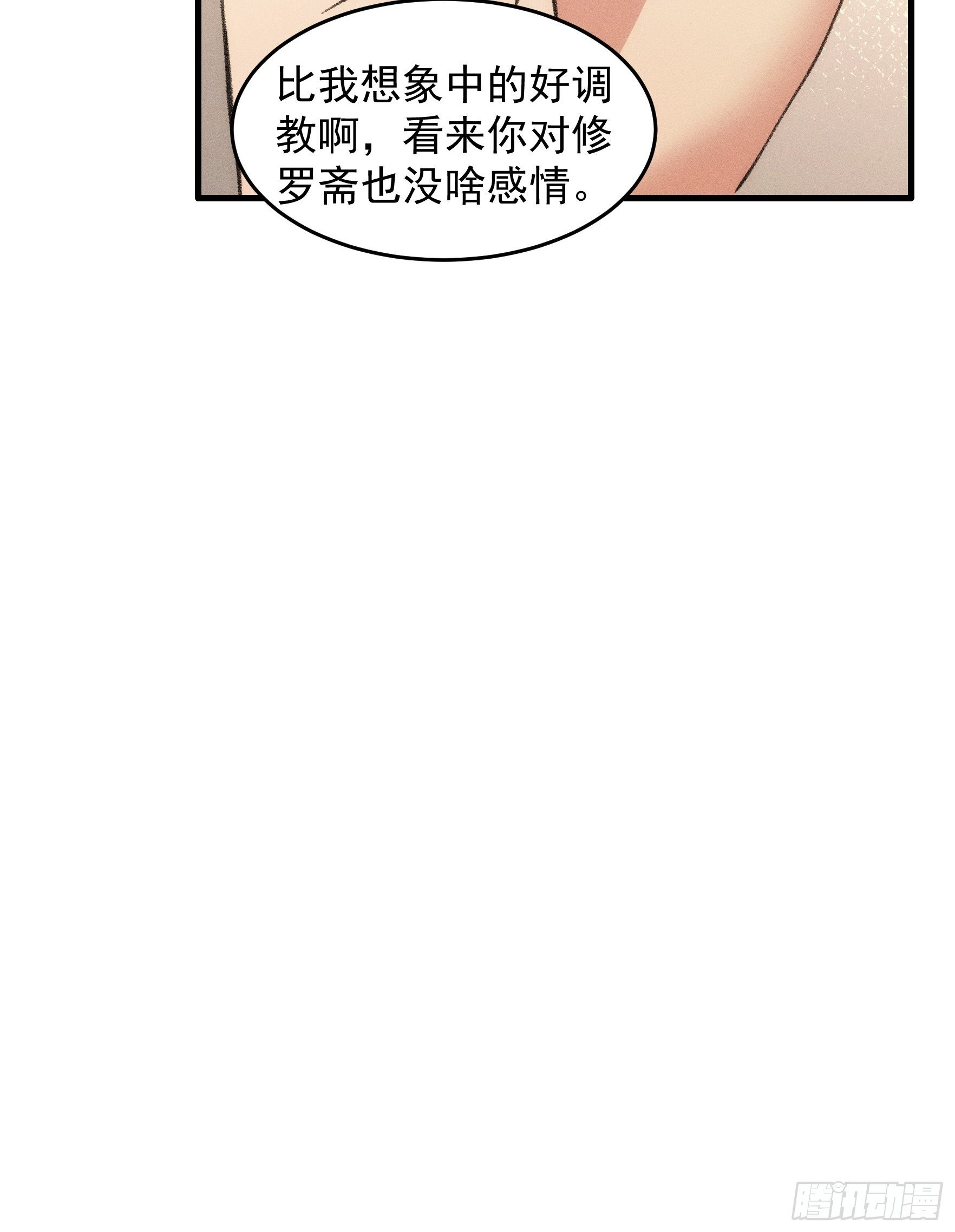 第36话 容易吗我23