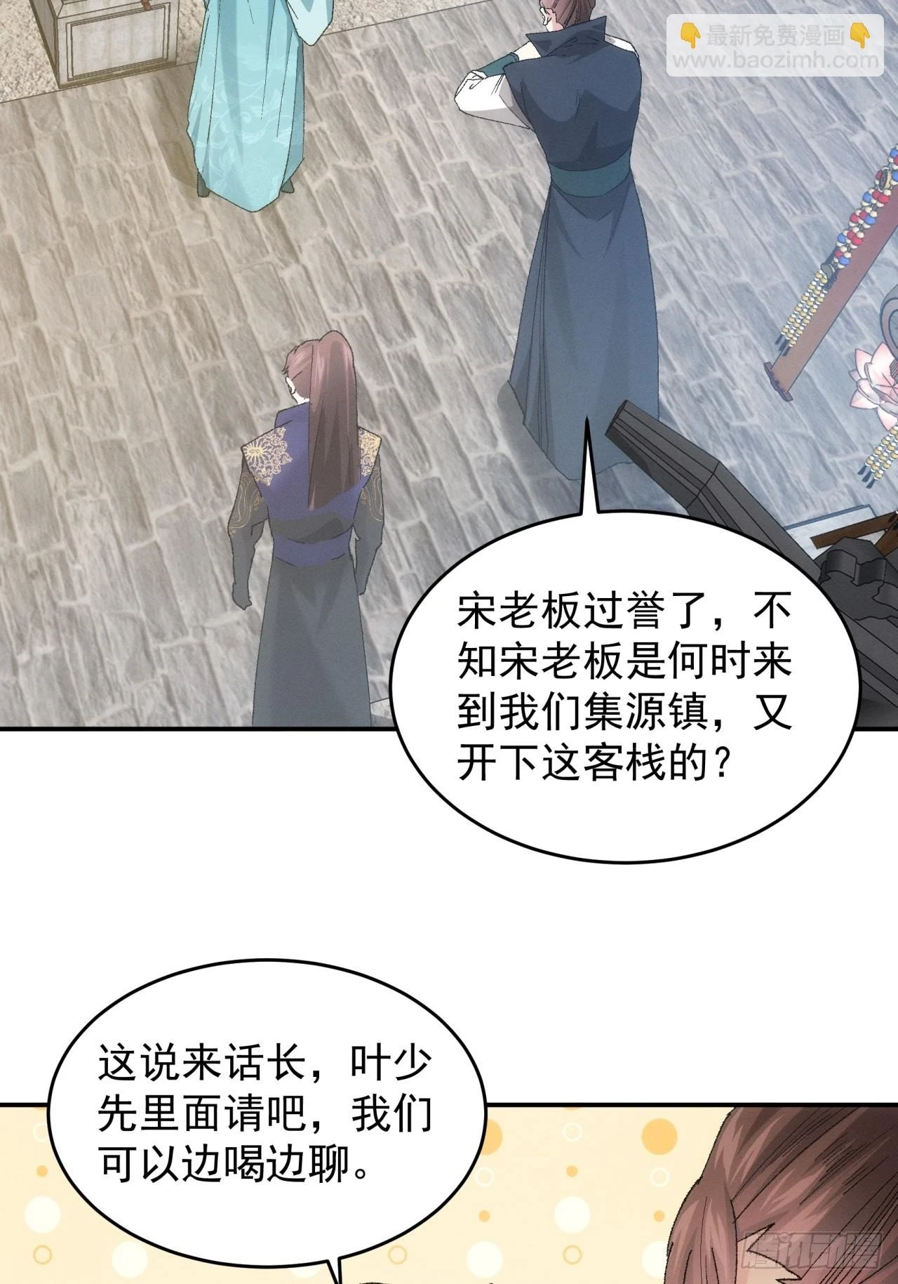 第133话：宋老板8
