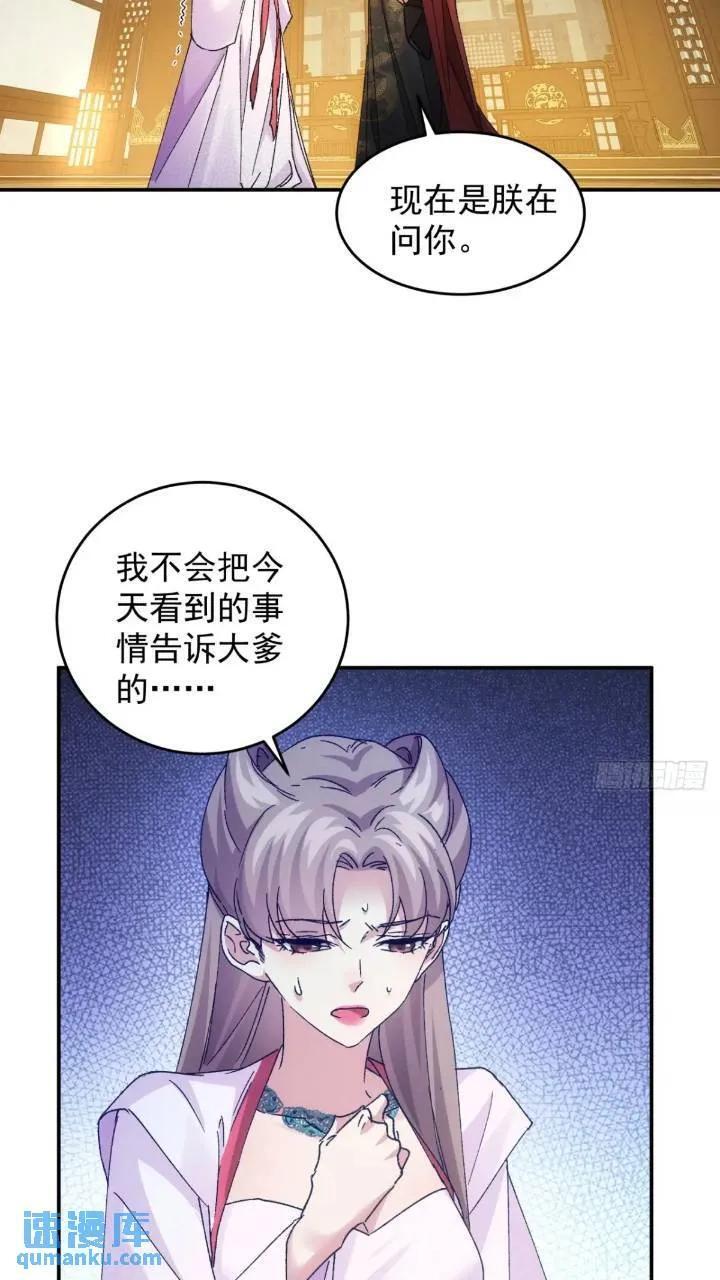第196话 你是个好人29