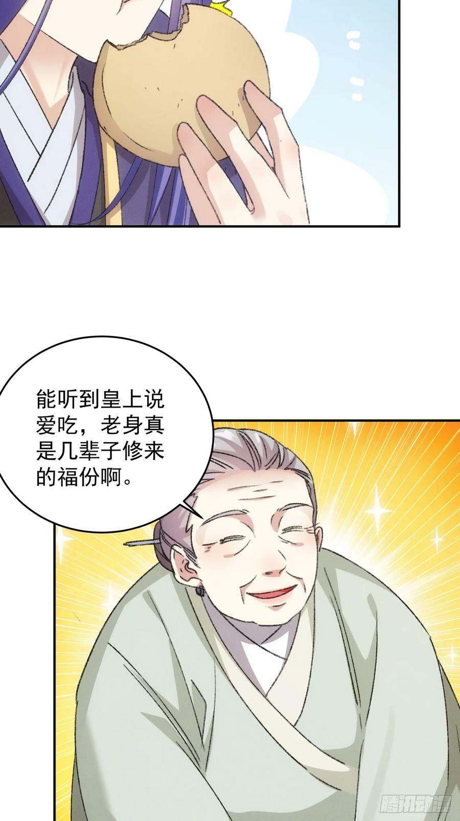 第172话：说漏嘴25
