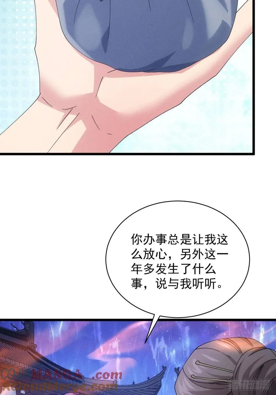 第287话 内忧外患15