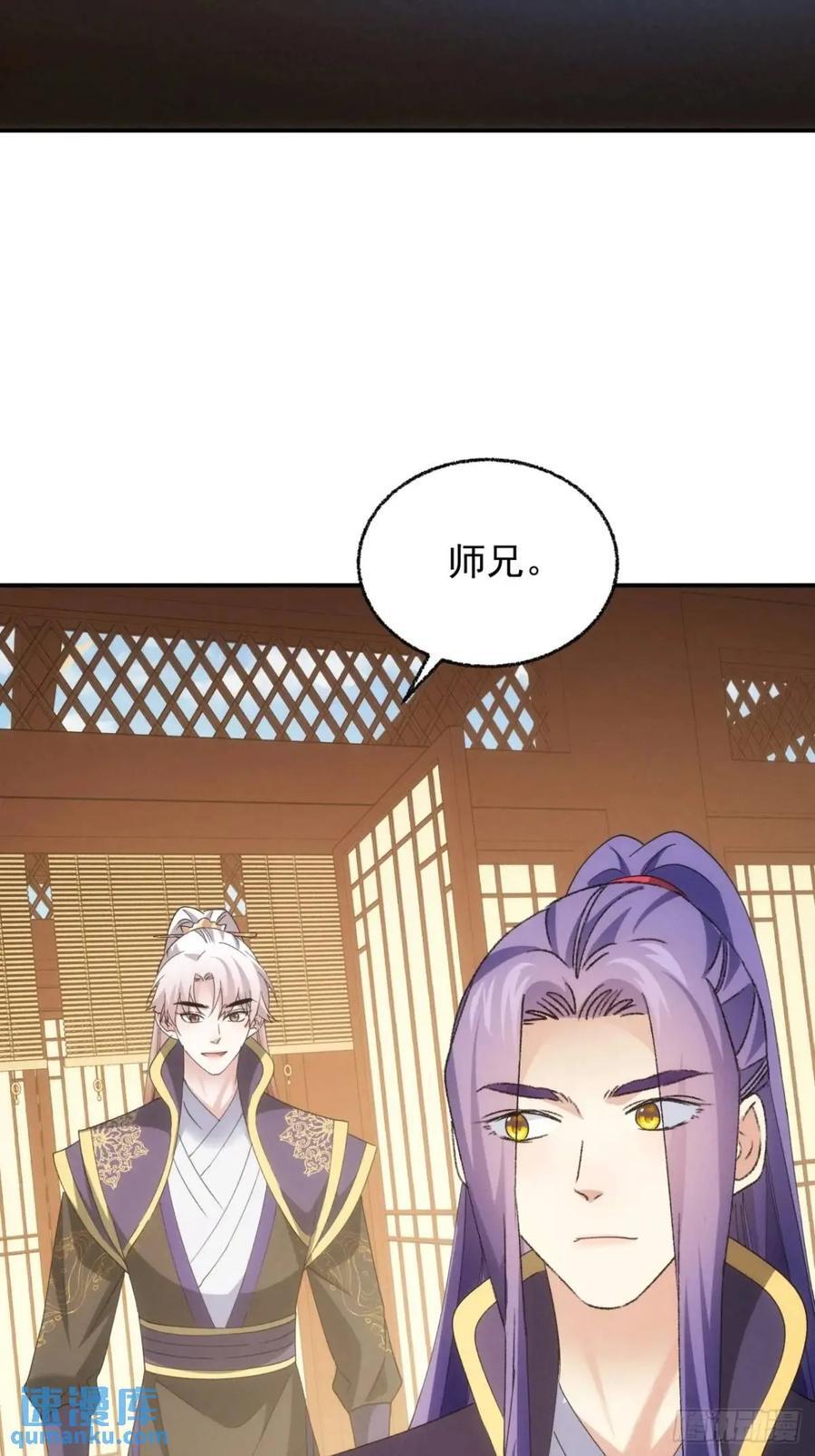 第199话：师兄，我错了20