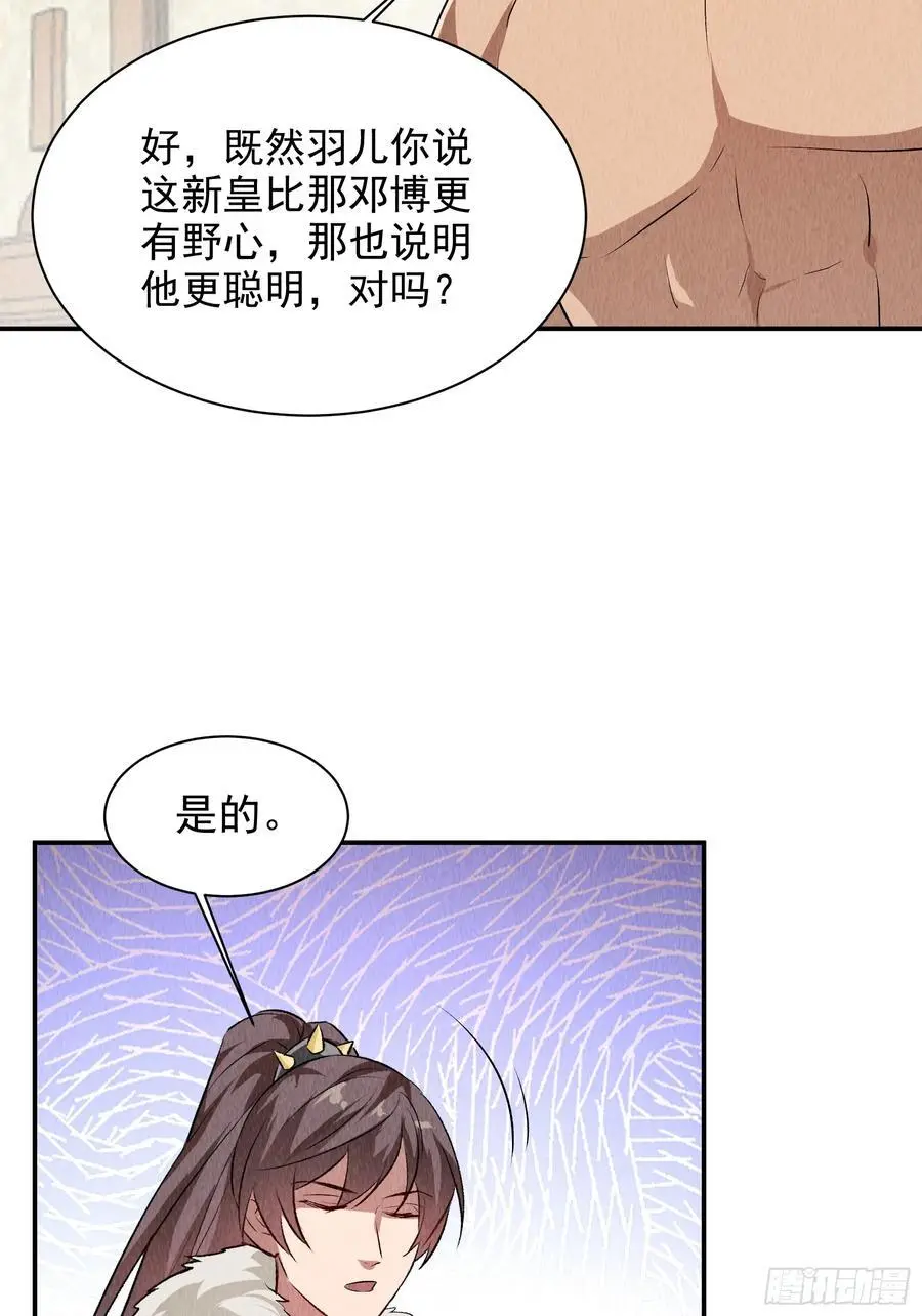 第206话：蛊毒的威力13