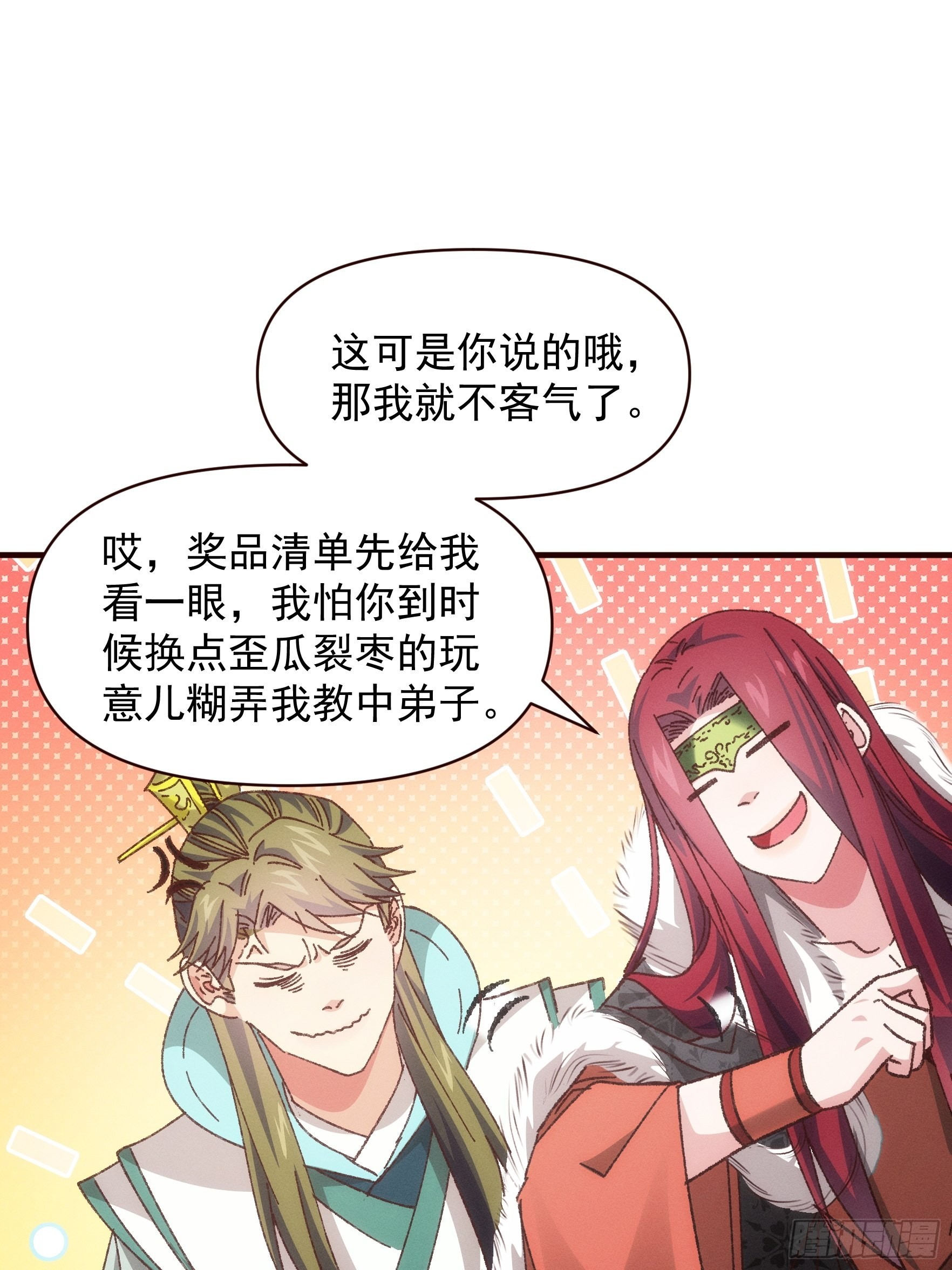 第74话 来砸场子25