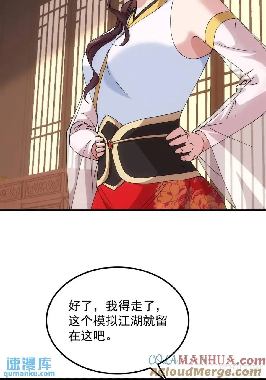 第246话 你会负责吧12