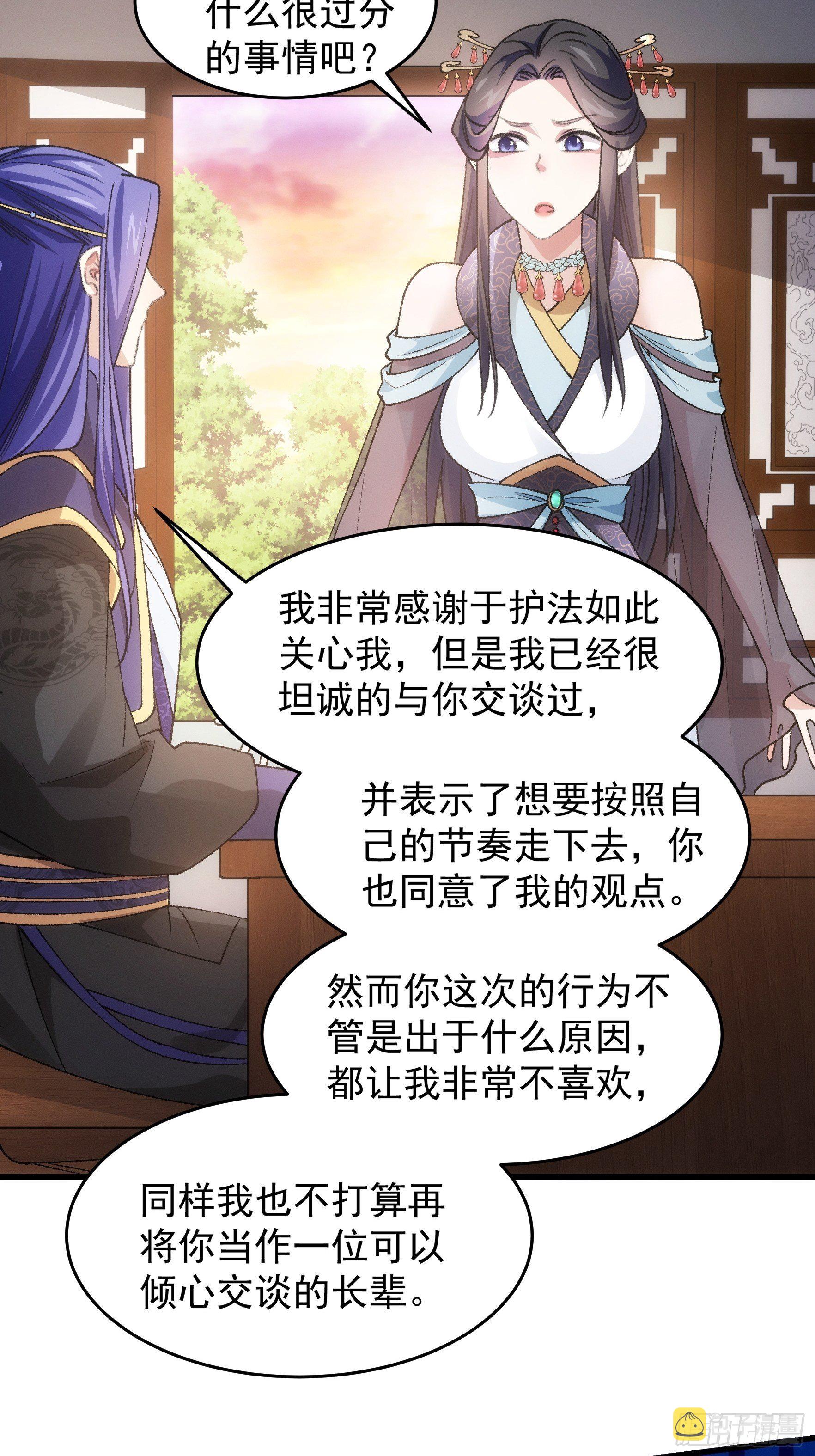 第39话 补偿？那可以18