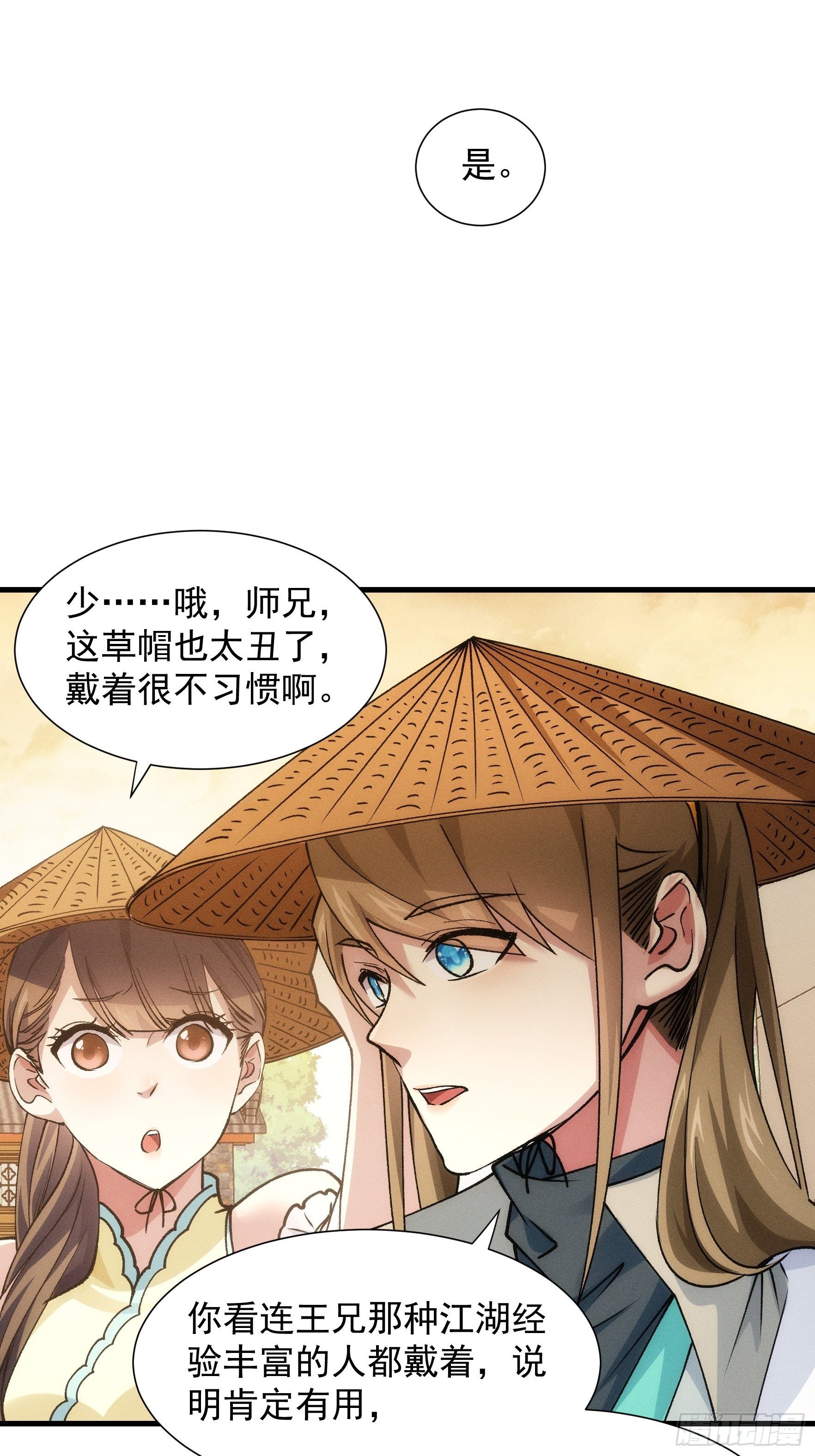 第26话 戴草帽的六人30