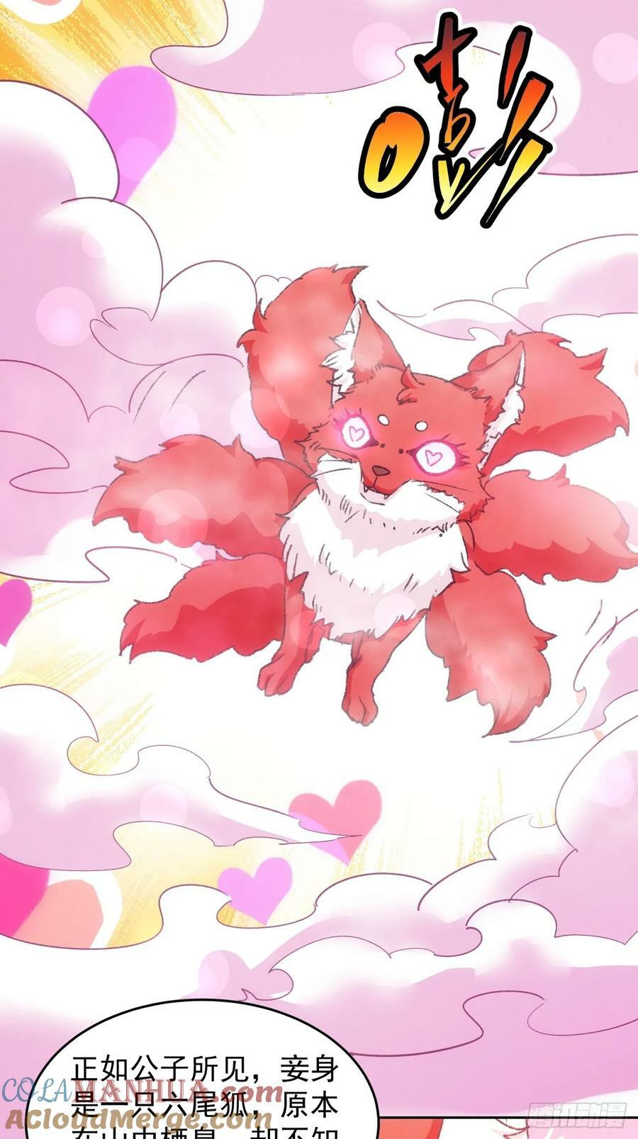 第175话：天降玄尊16