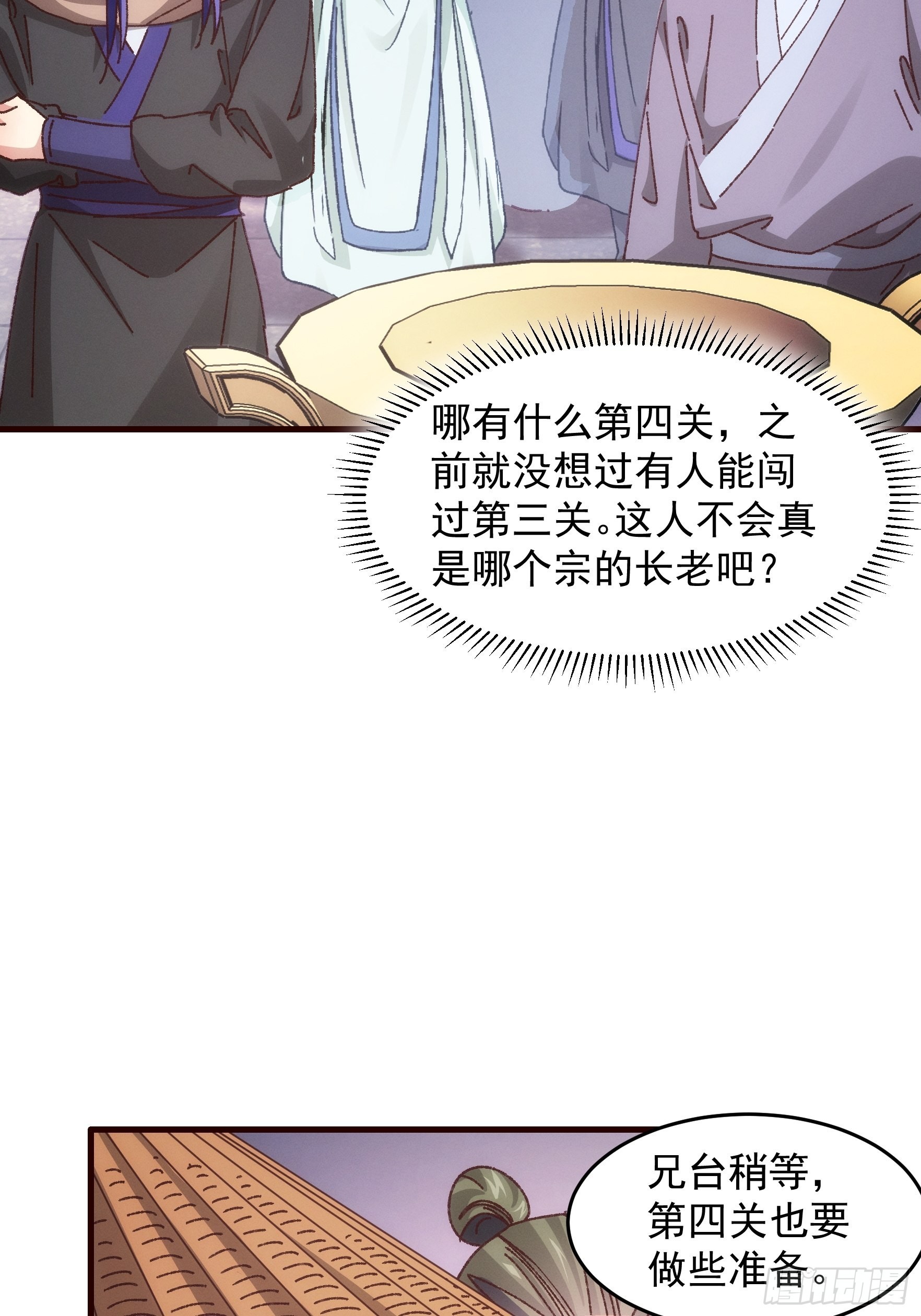 第68话 连续闯关27