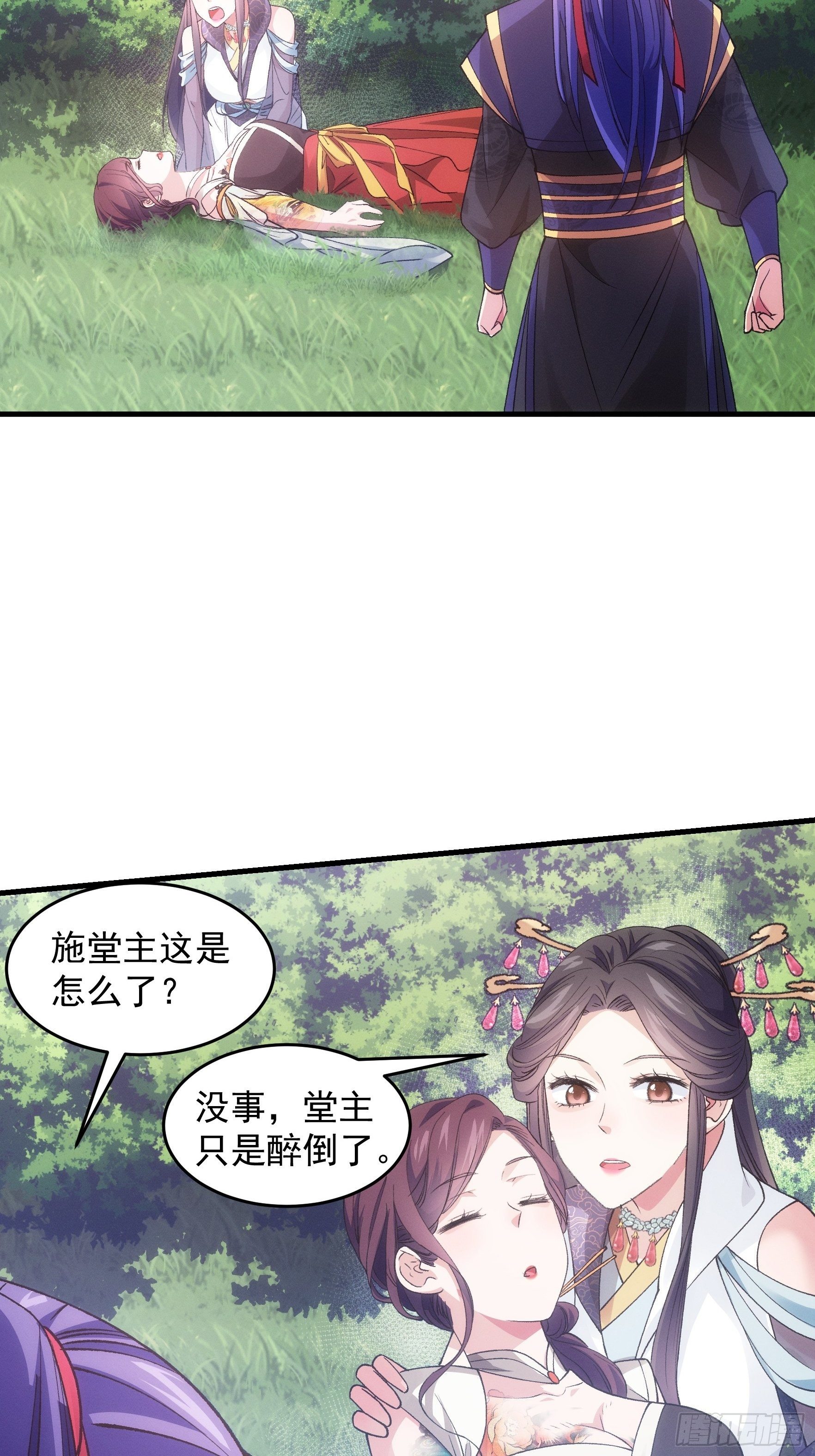 第34话 又菜又爱玩25