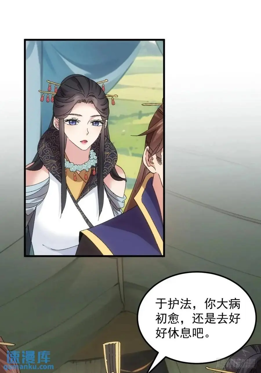 第241话 女人的直觉4