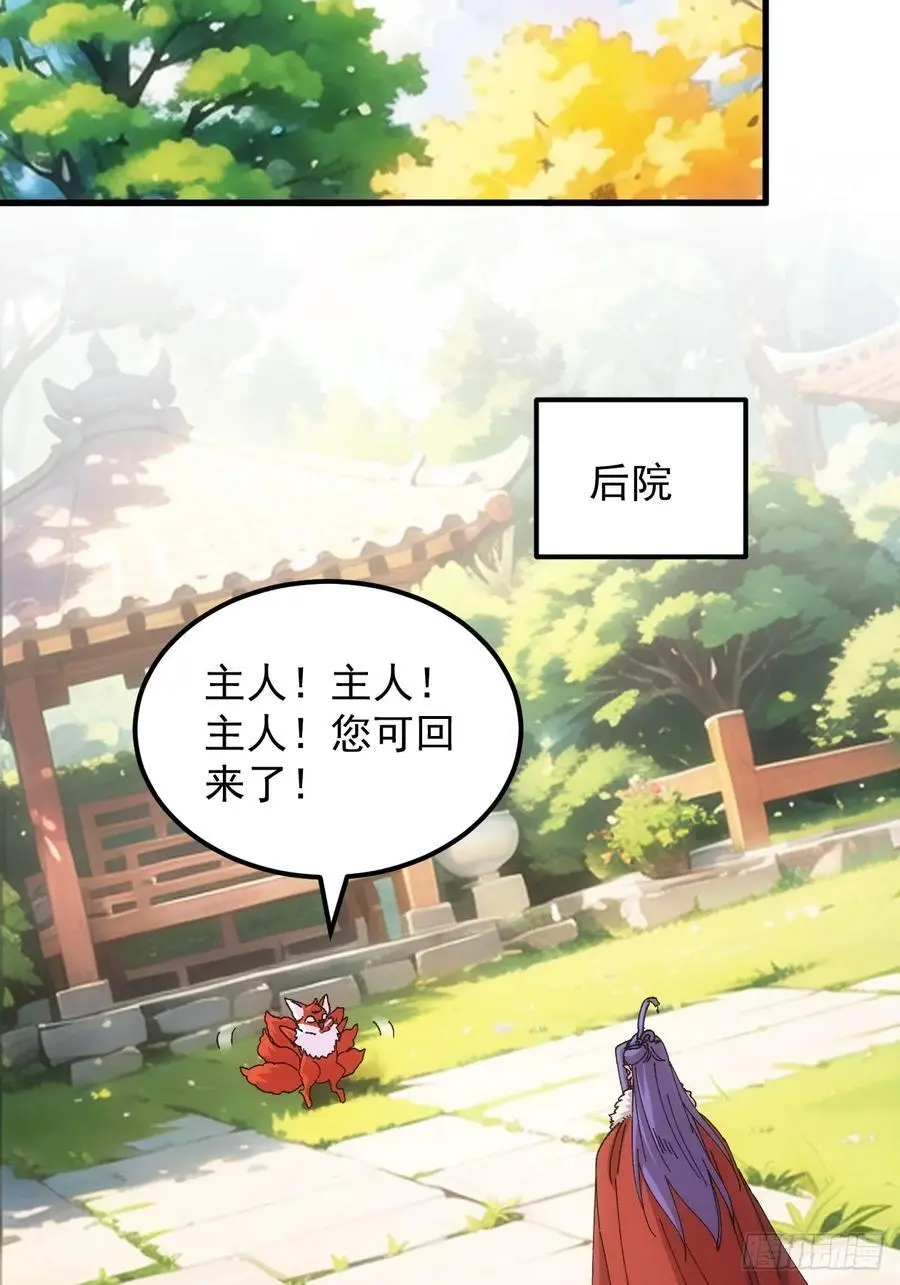 第244话 回宫22
