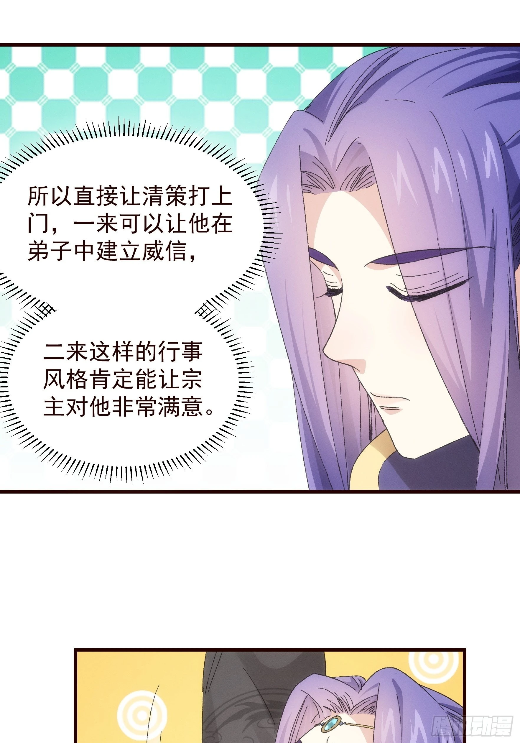 第64话 划个正字26