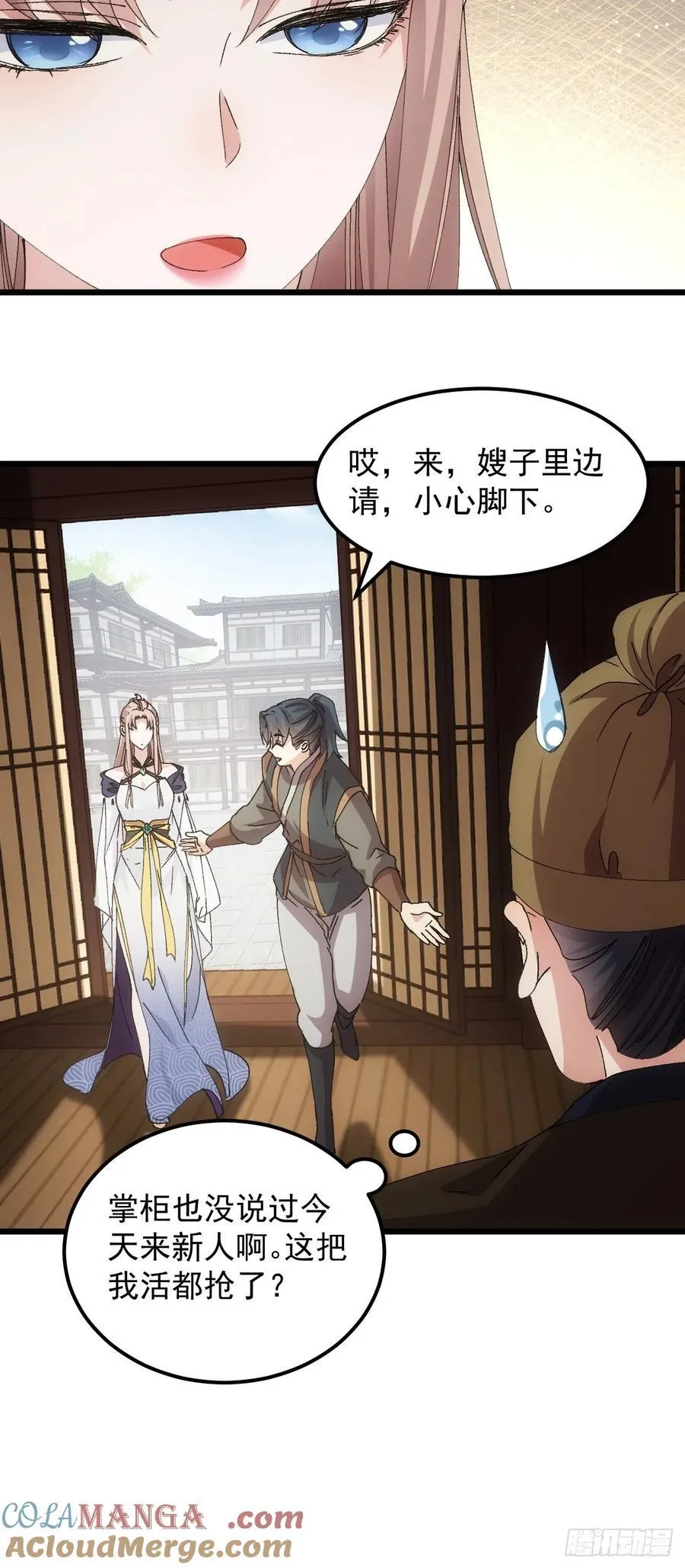 第264话 找到线索30