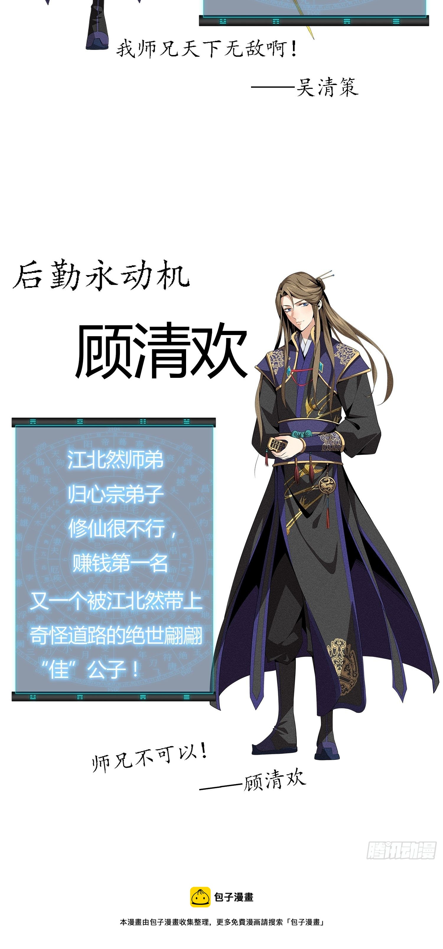 人设5