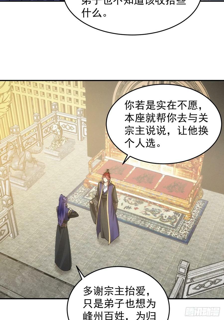 第151话：这么看不起皇帝？21
