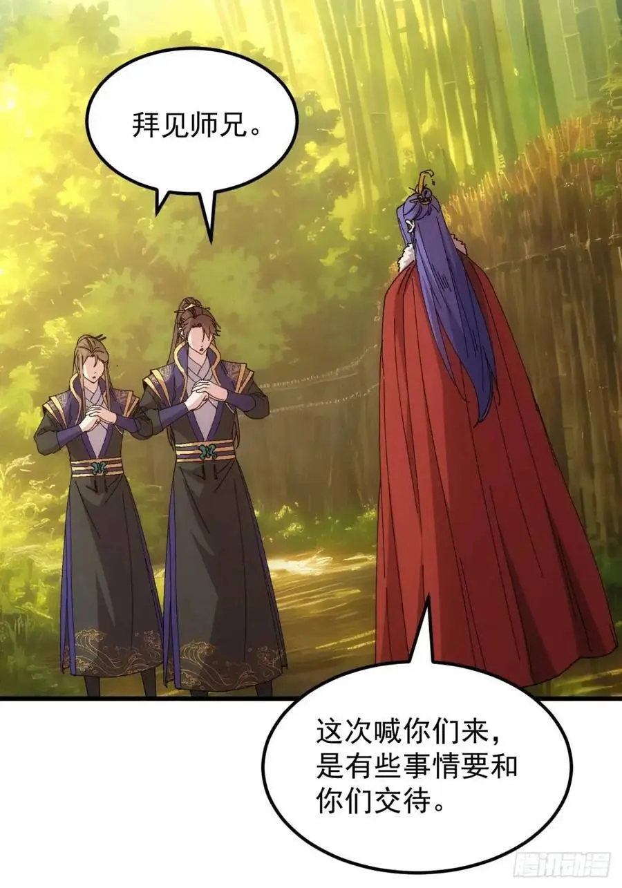第246话 你会负责吧21