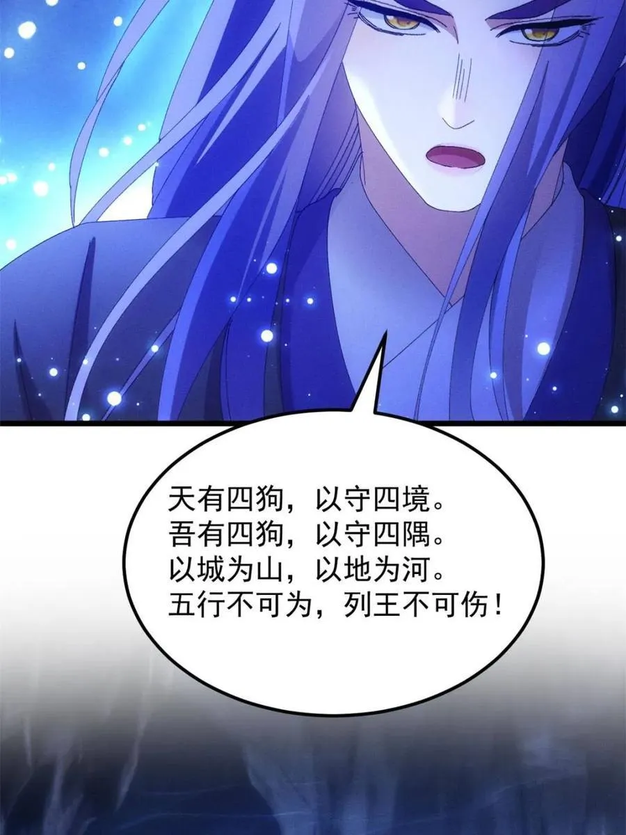 第280话 玄圣的大招56