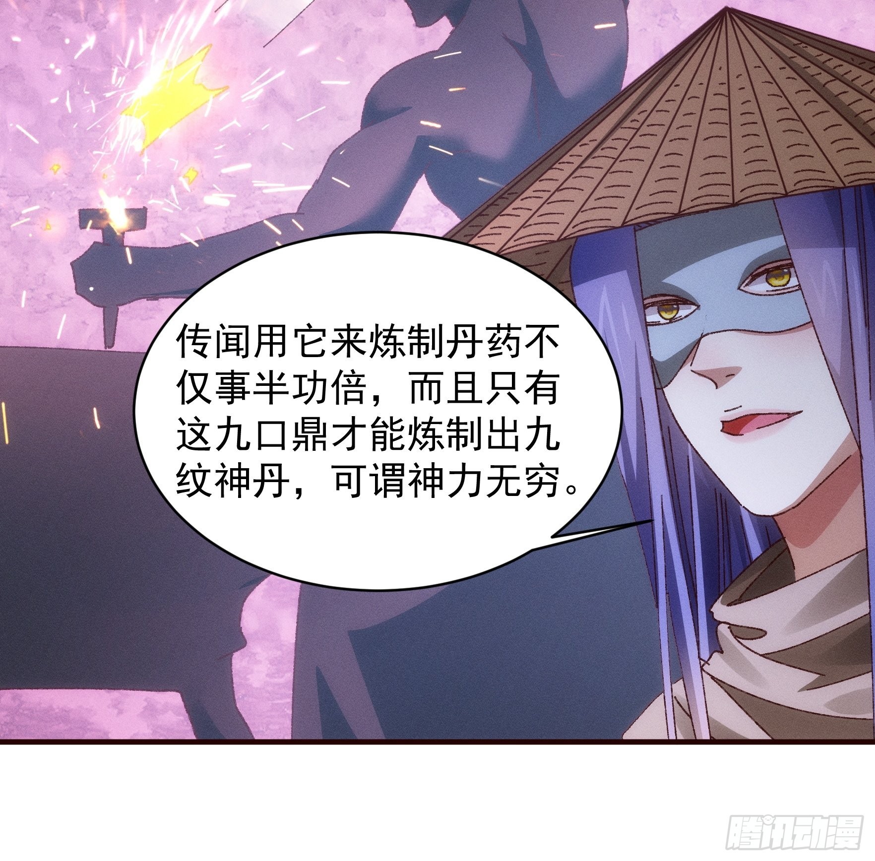第69话 出手阔绰18