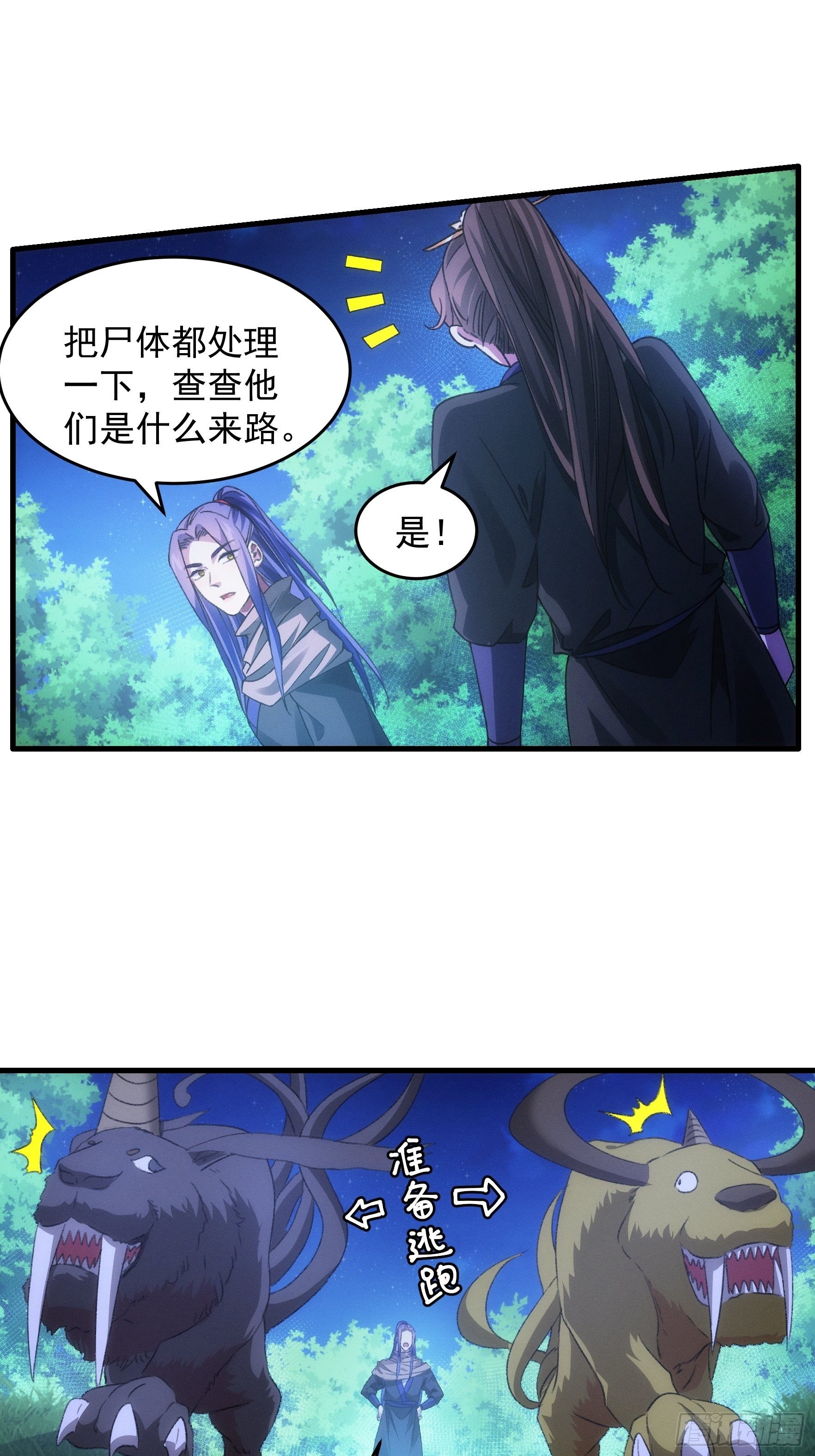 第42话 你俩打一架4