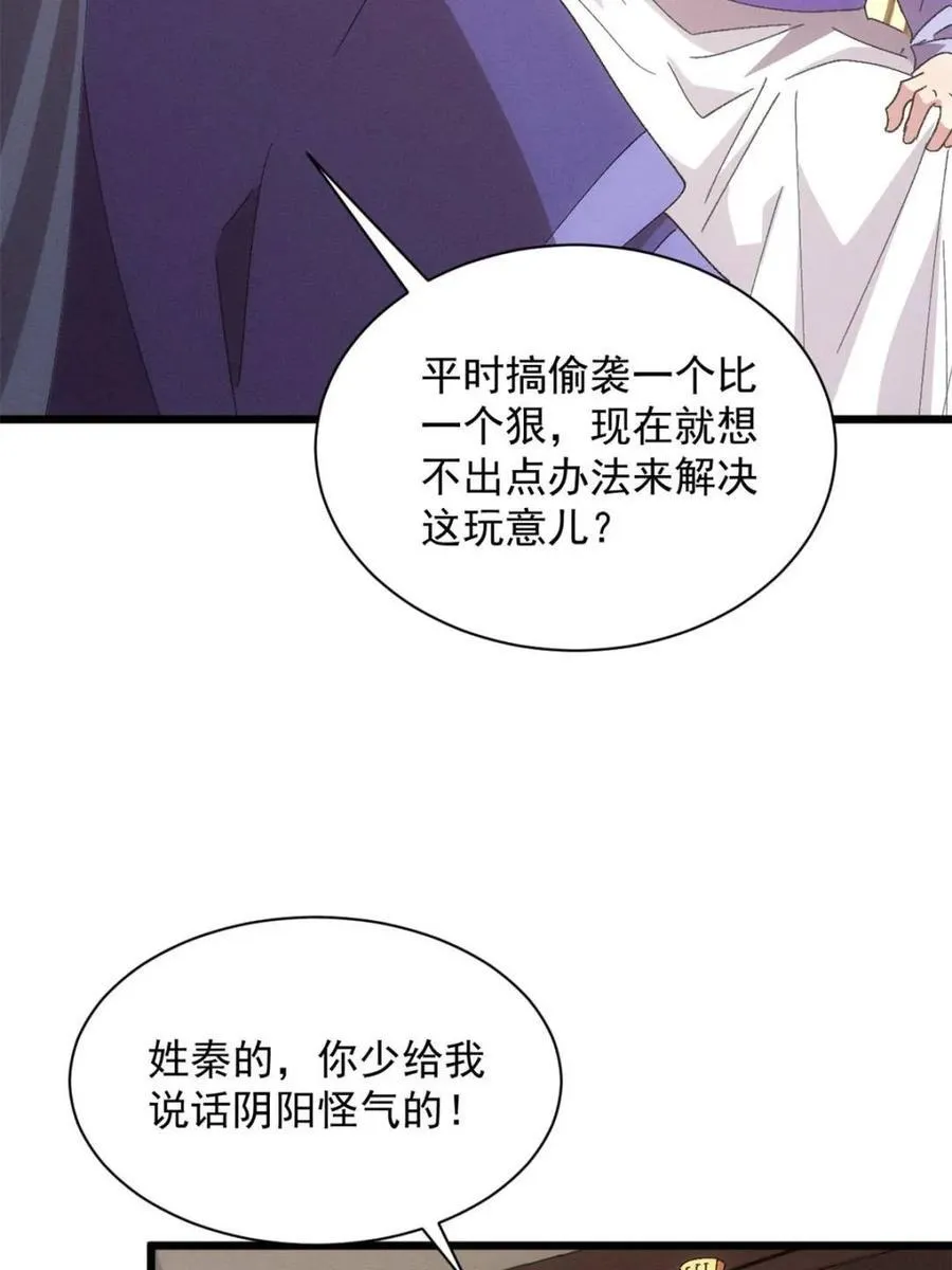 第284话 瘟疫47