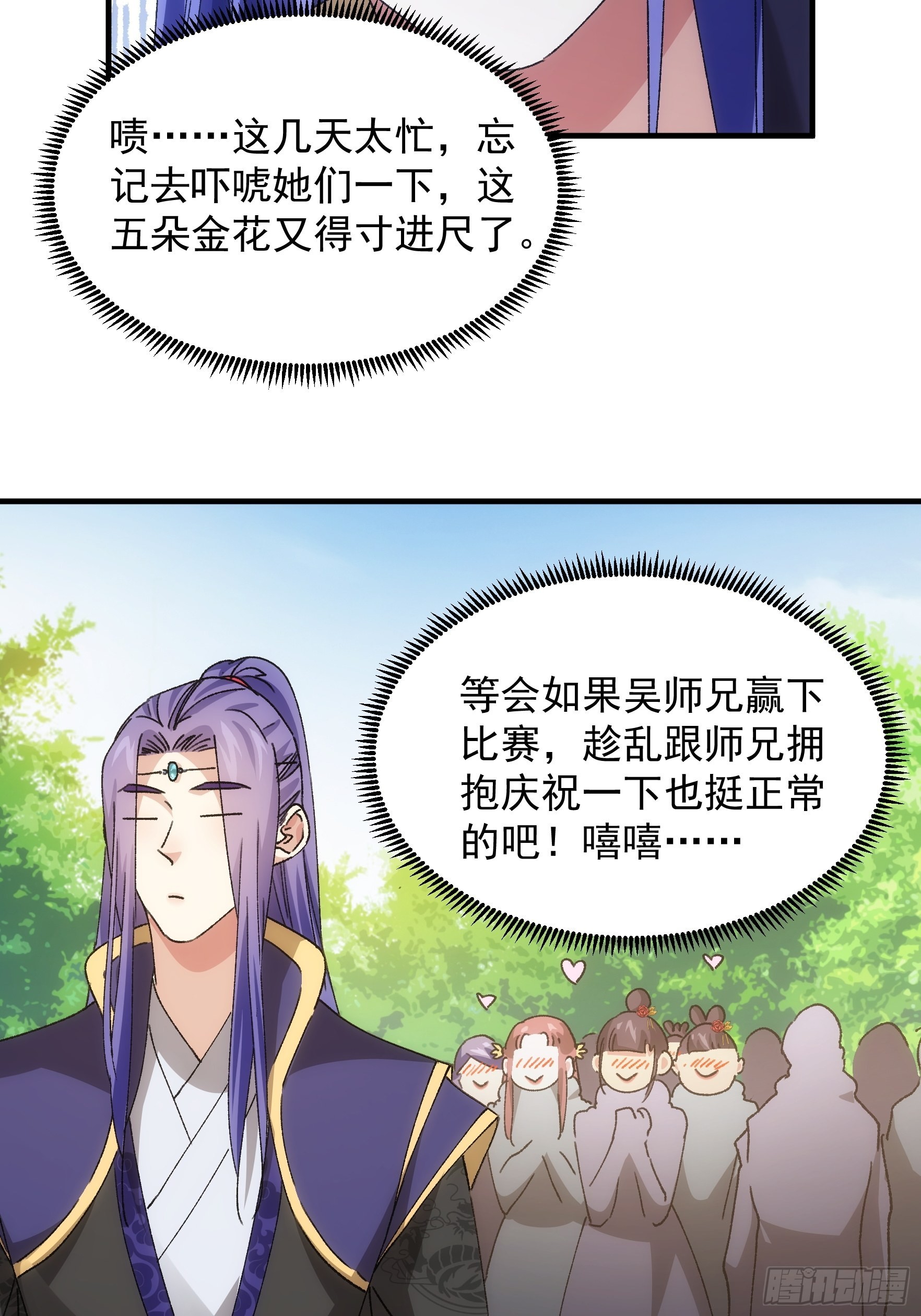 第82话 潜伏者8