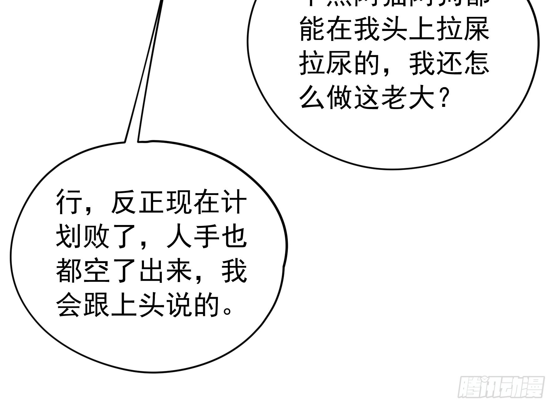 第108话 黄帮主的烦恼35