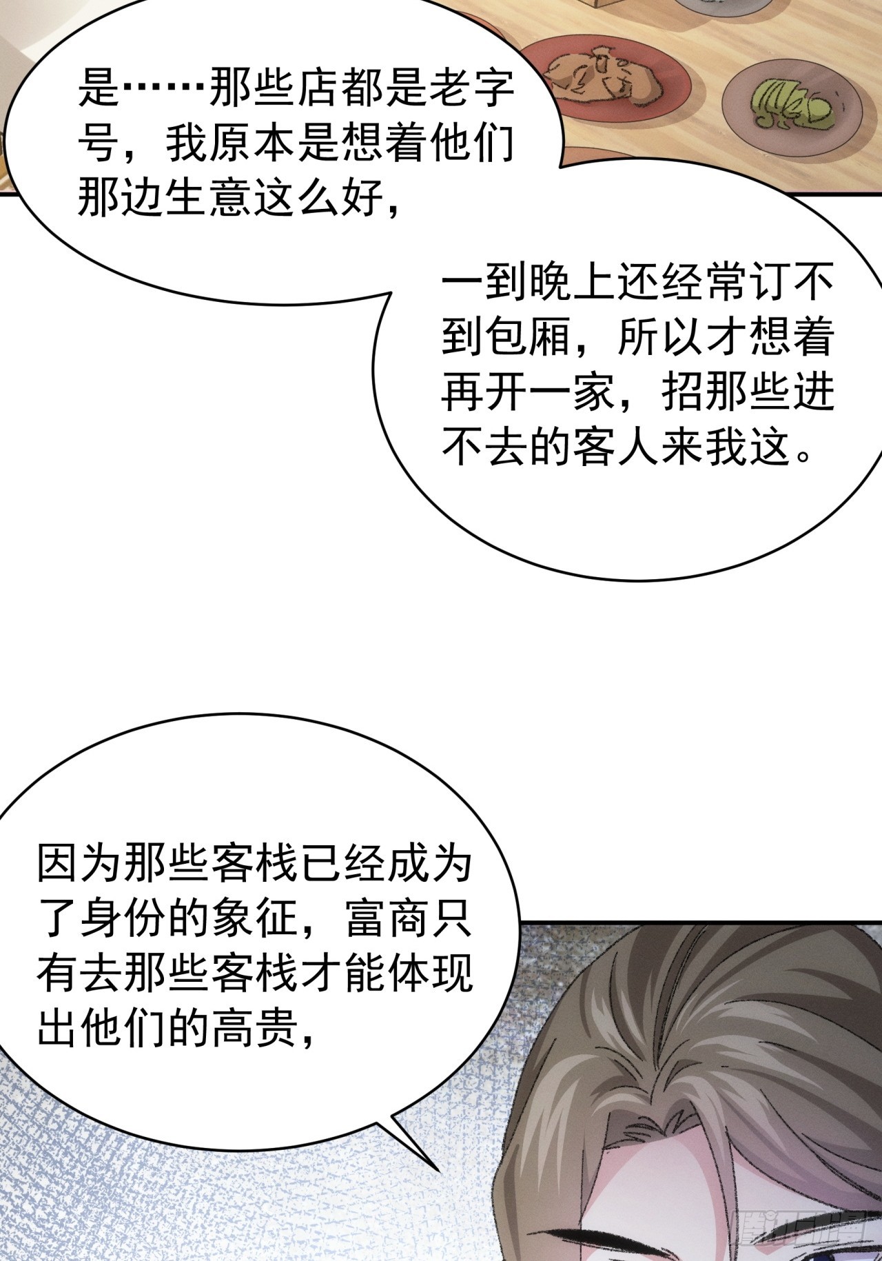 第123话：师兄的任务14