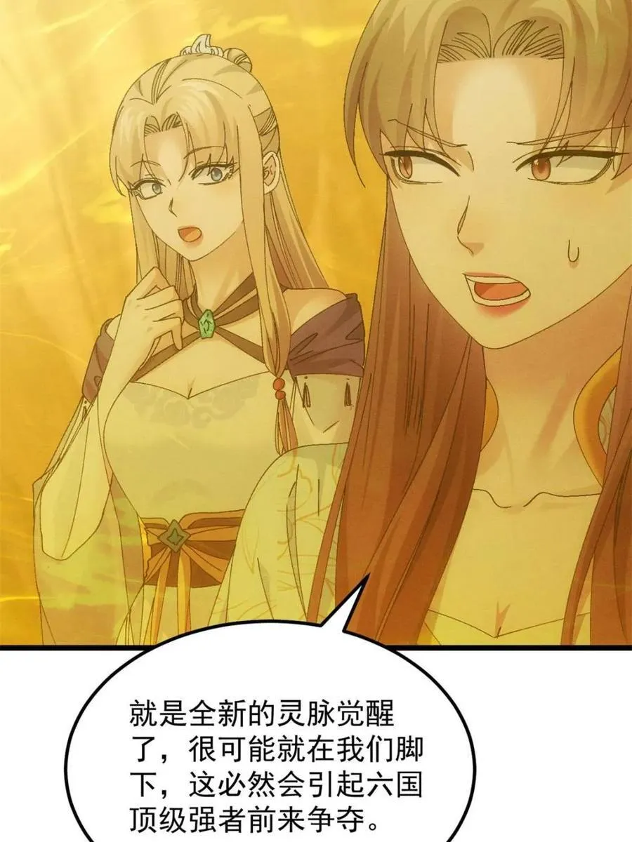 第275话 灵脉降世46