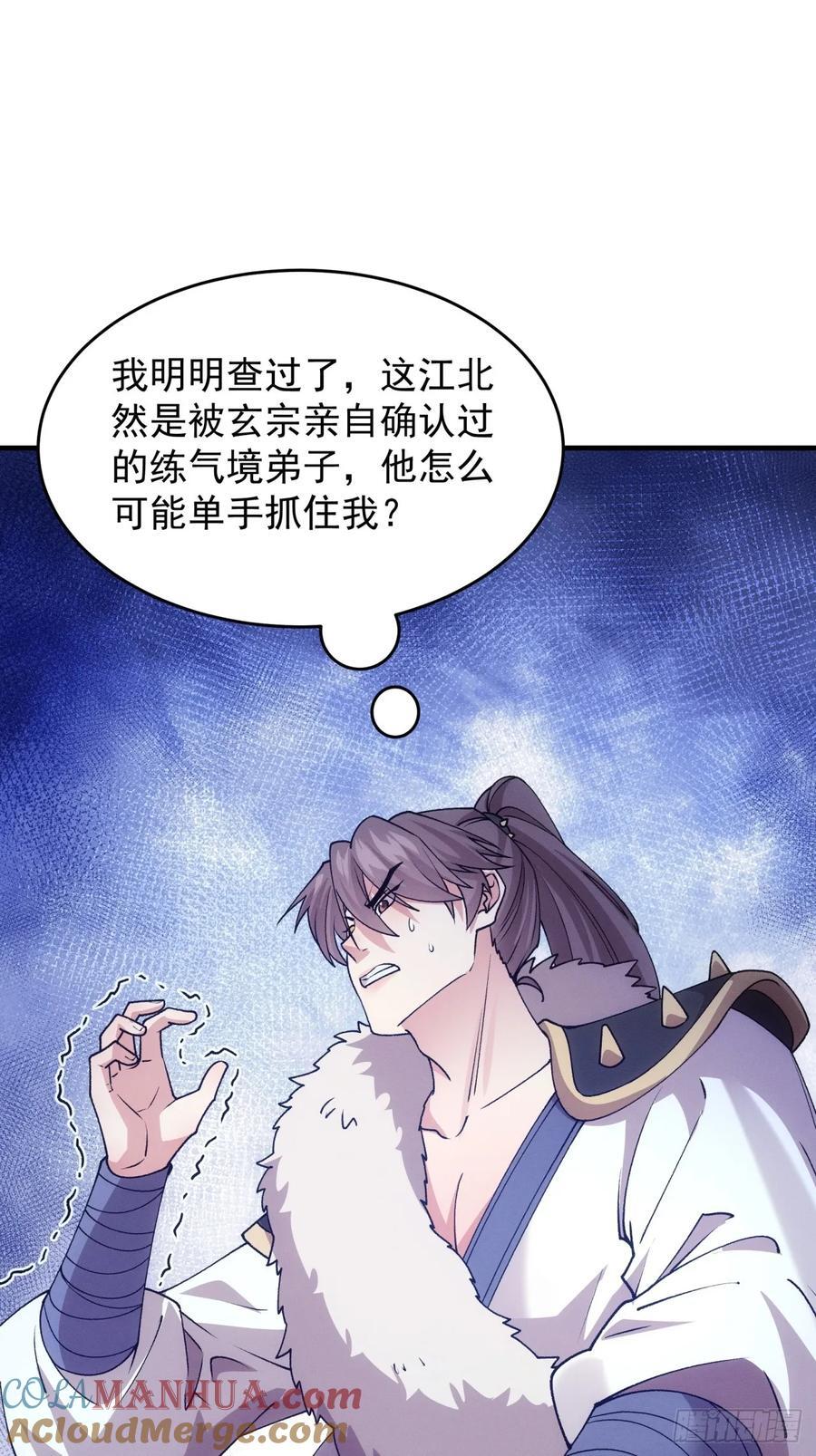 第193话：他到底是谁？21
