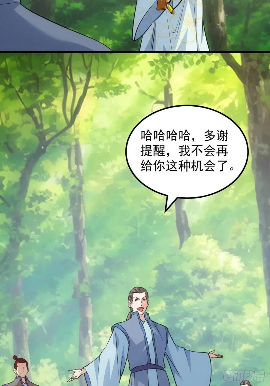 第267话 林诗蕴20